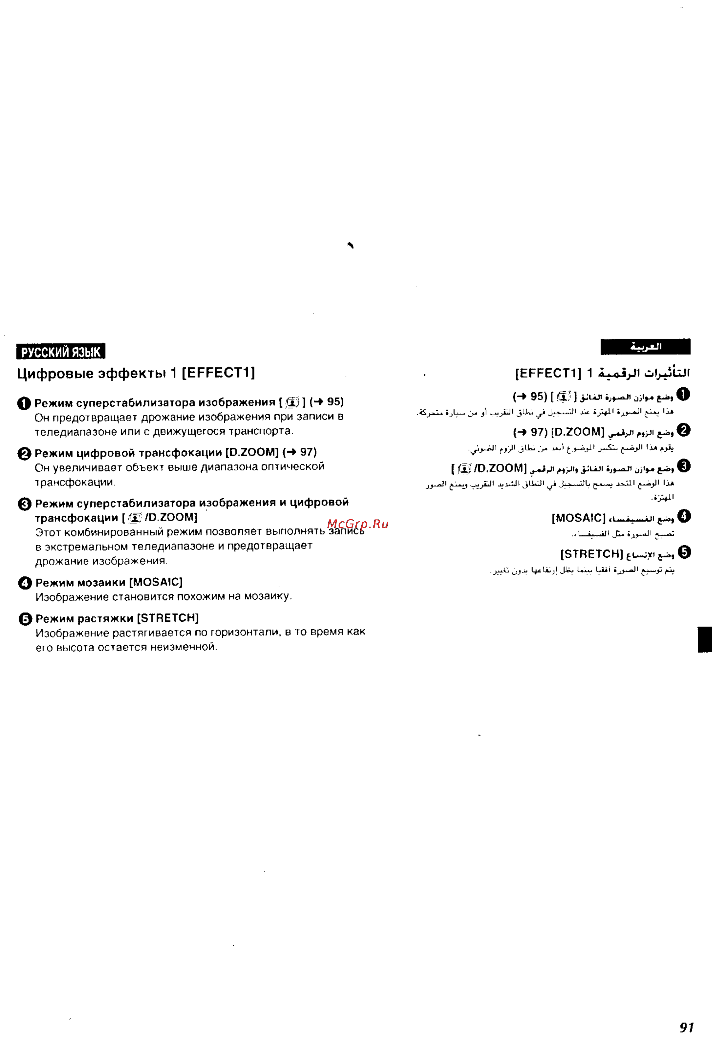 Panasonic NV-VS3EN [86/161] Цифровые эффекты 1 effect1