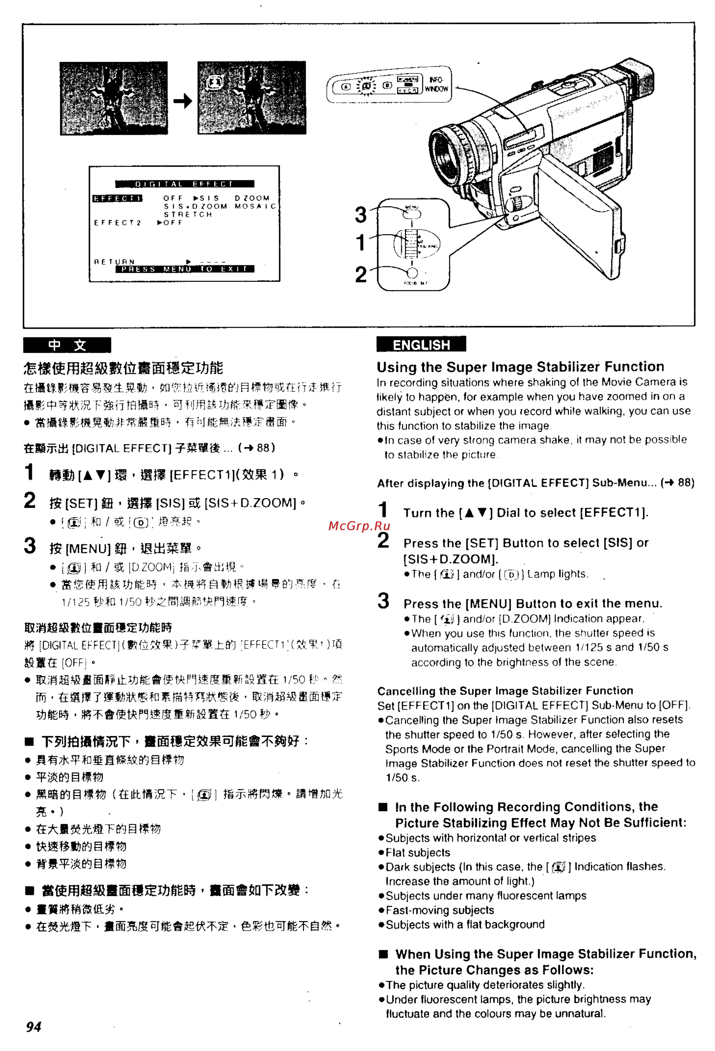 Panasonic NV-VS3EN [89/161] W l iot w mw
