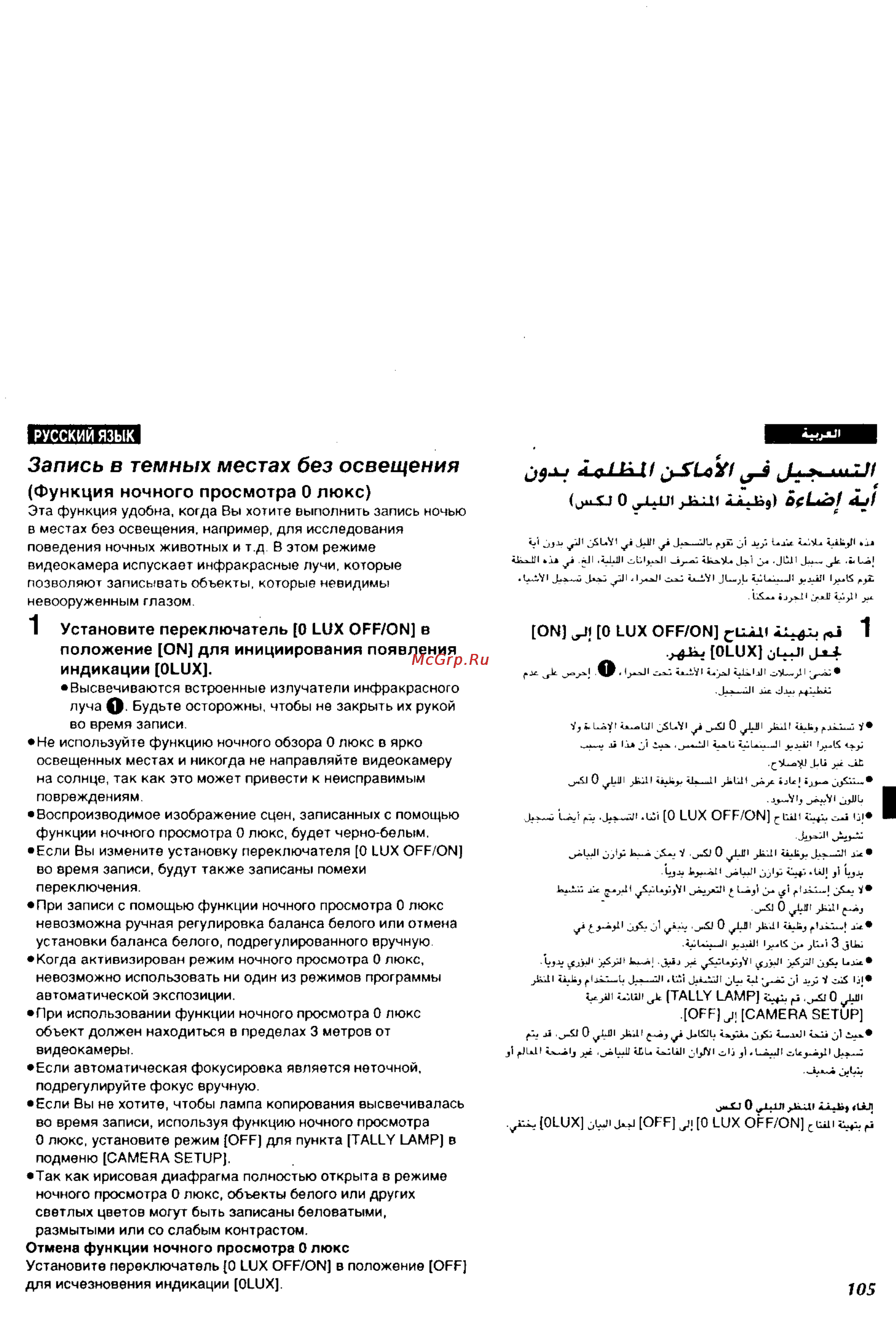 Panasonic NV-VS3EN [99/161] Запись в темных местах без освещения