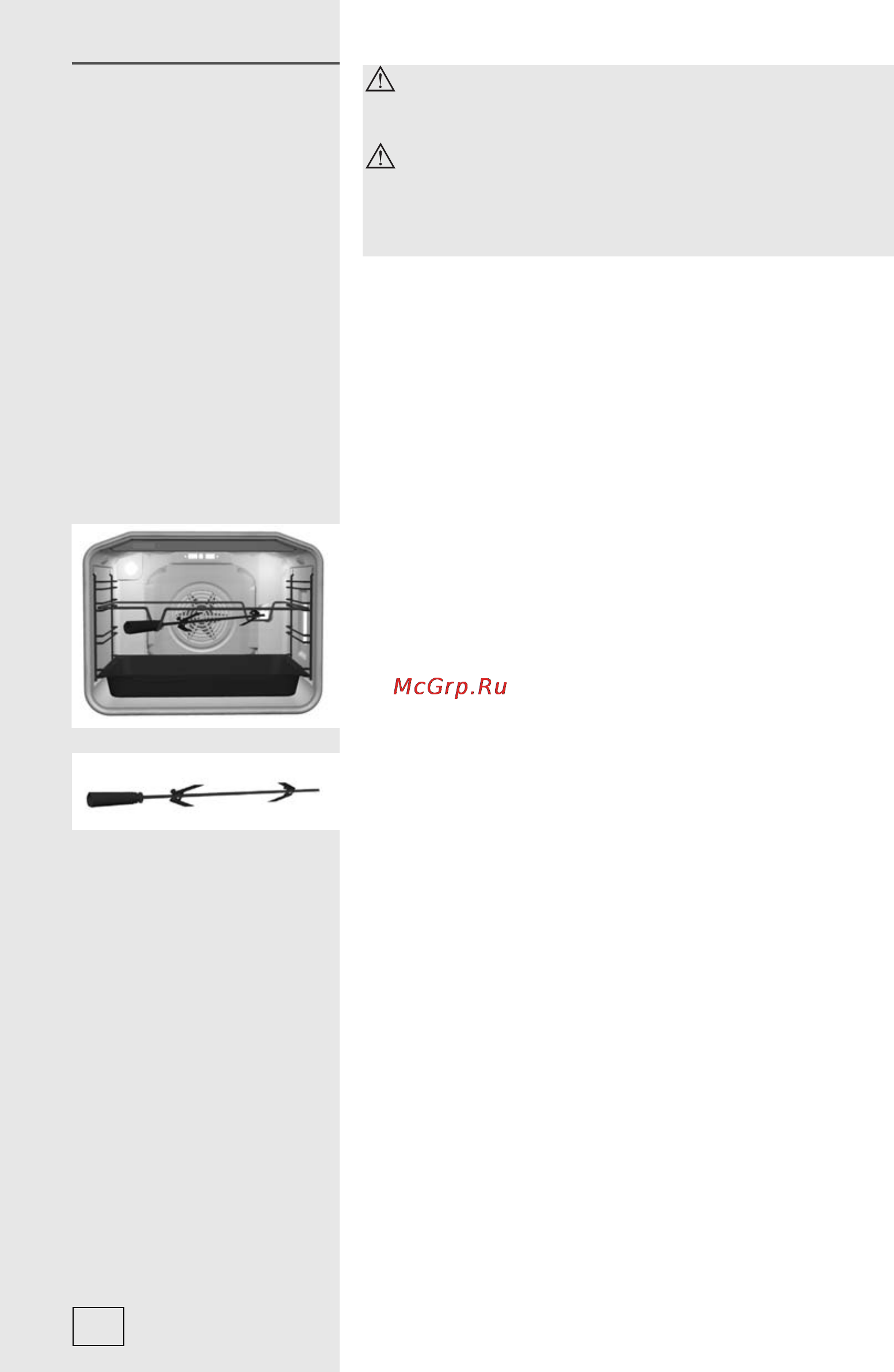 Gorenje GI 63398 BW [24/48] Приготовление на вертеле в режиме газовый гриль в некоторых моделях