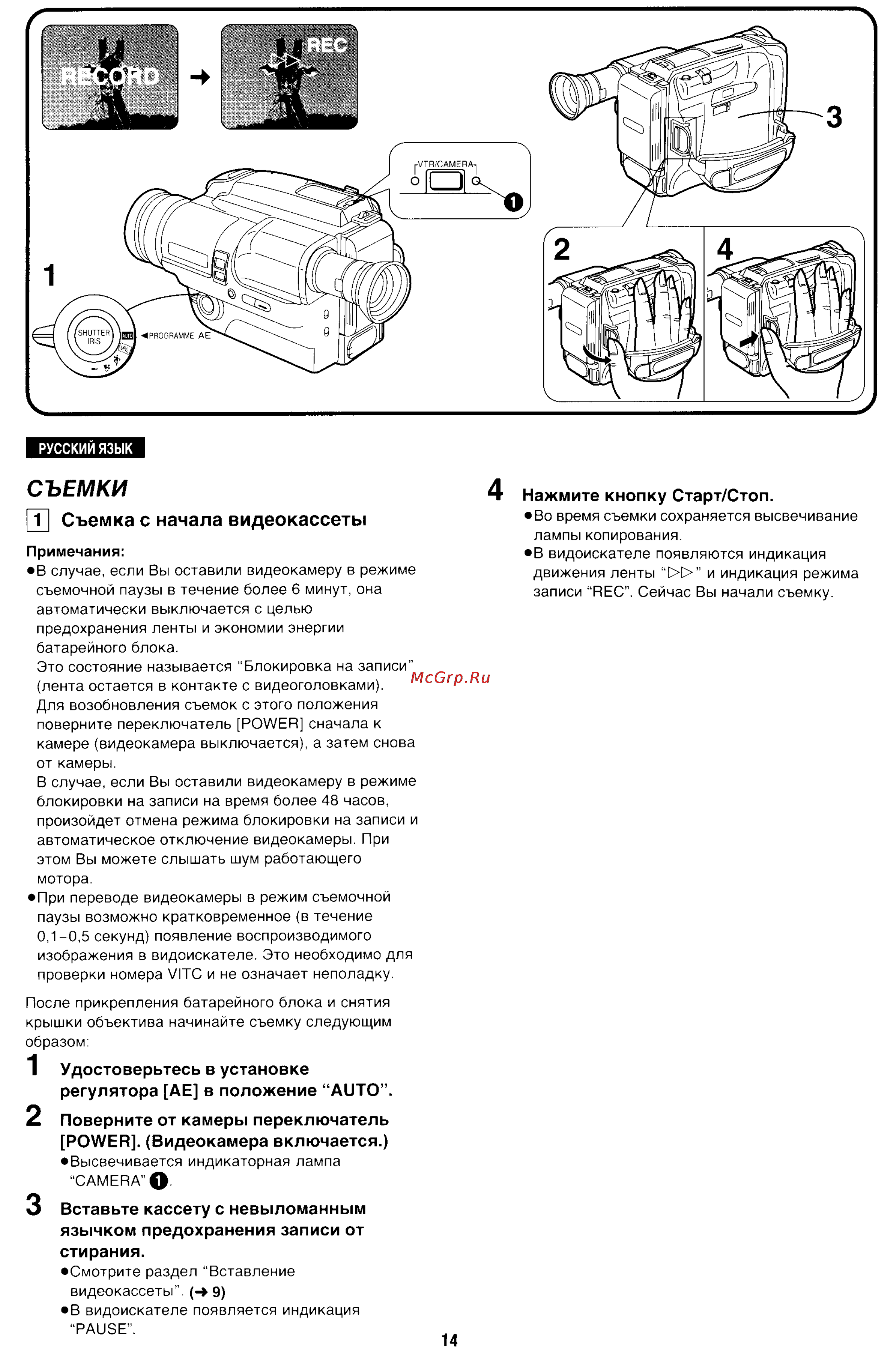 Panasonic NV-S88E [14/72] Съемки