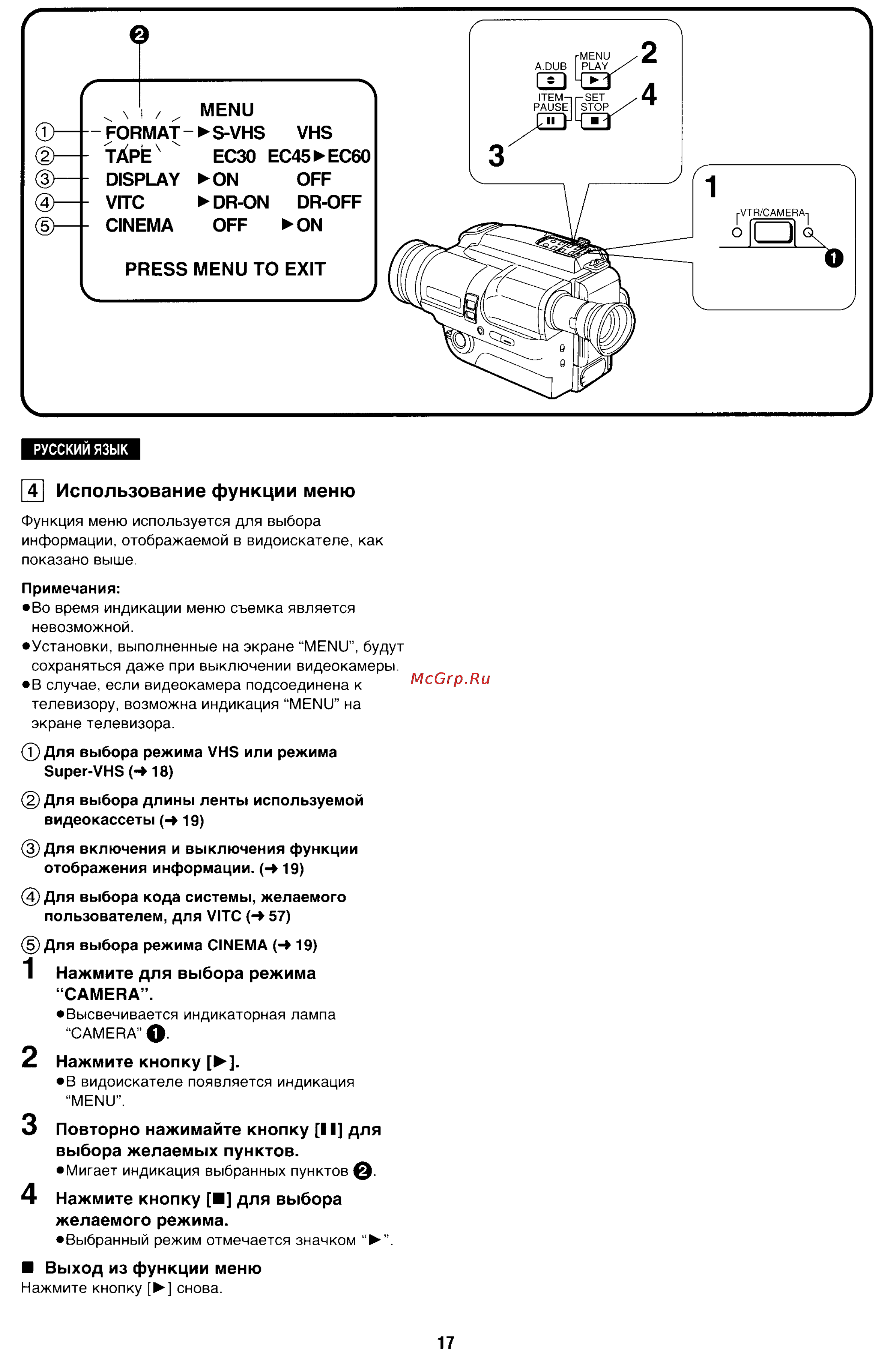 Panasonic NV-S88E [17/72] Format s vhs vhs táp