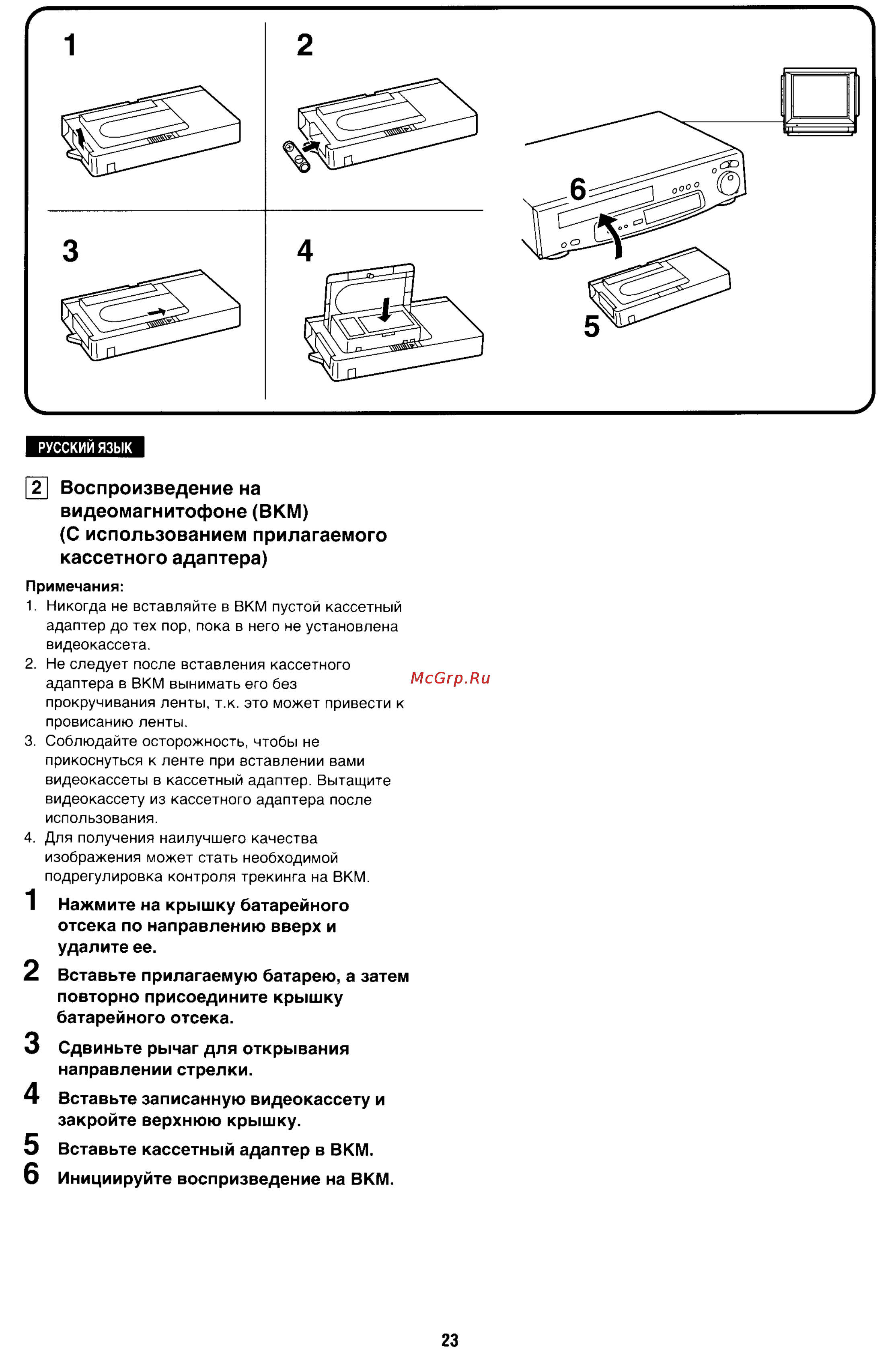Panasonic NV-S88E [23/72] Воспроизведение на
