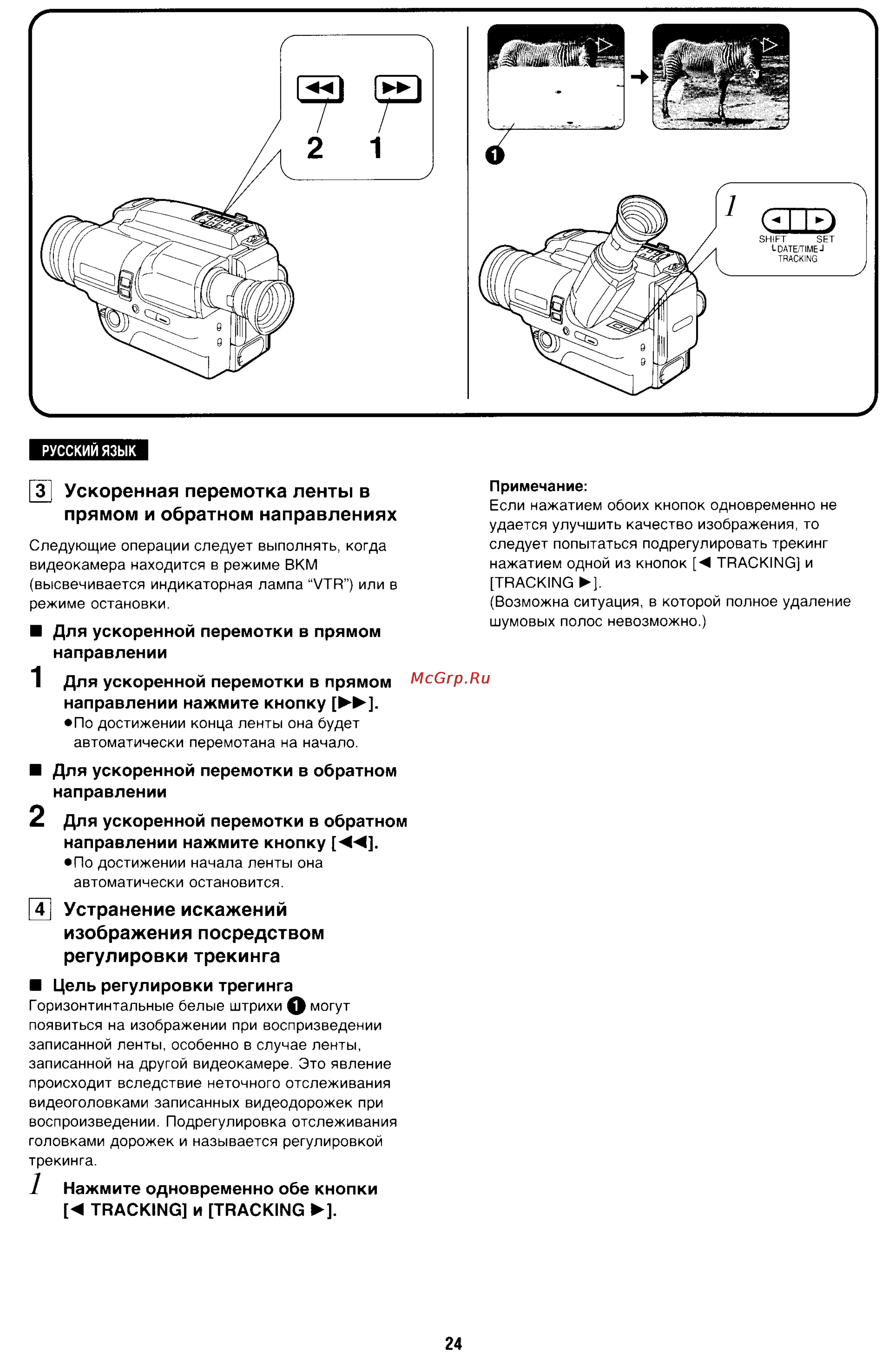 Panasonic NV-S88E [24/72] Xi устранение искажений