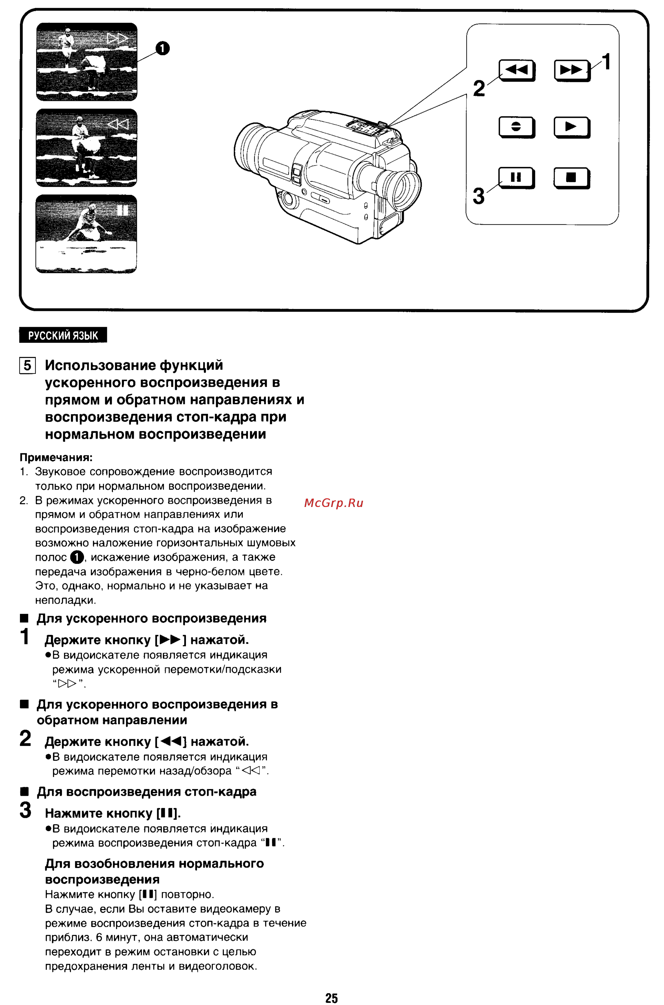Panasonic NV-S88E [25/72] Использование функций