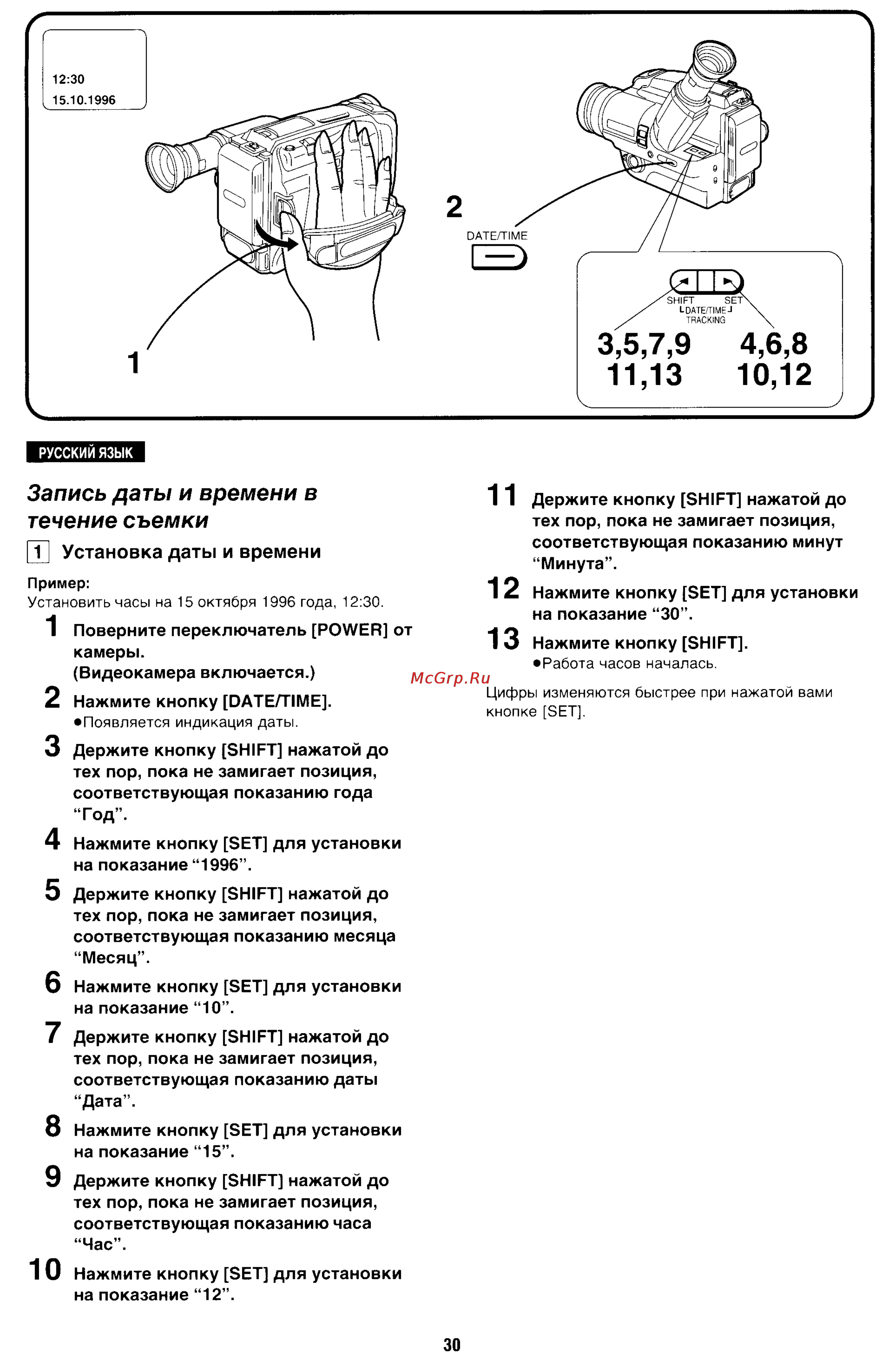 Panasonic NV-S88E [30/72] Запись даты и времени в течение съемки