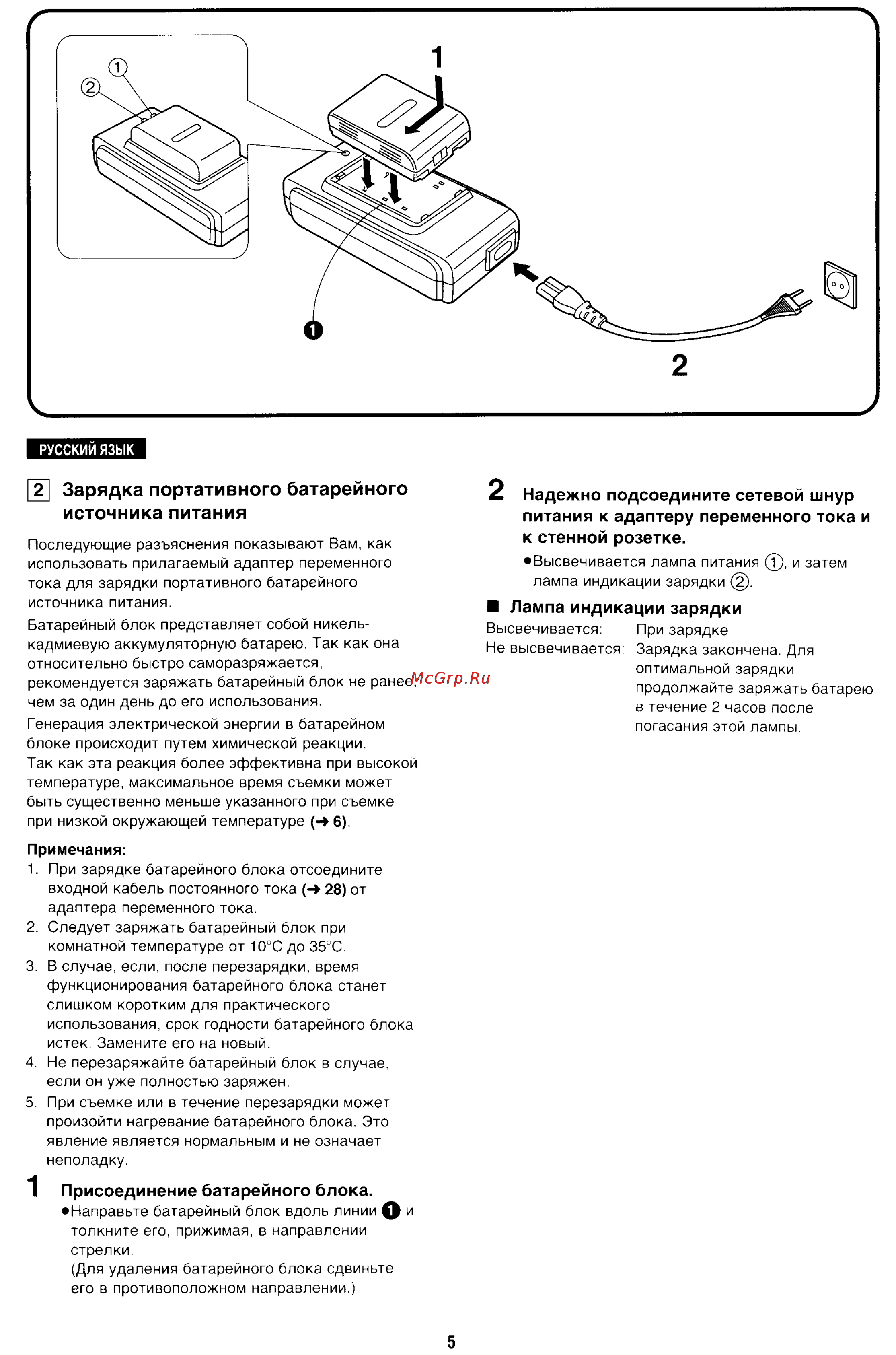 Panasonic NV-S88E [5/72] Лампа индикации зарядки