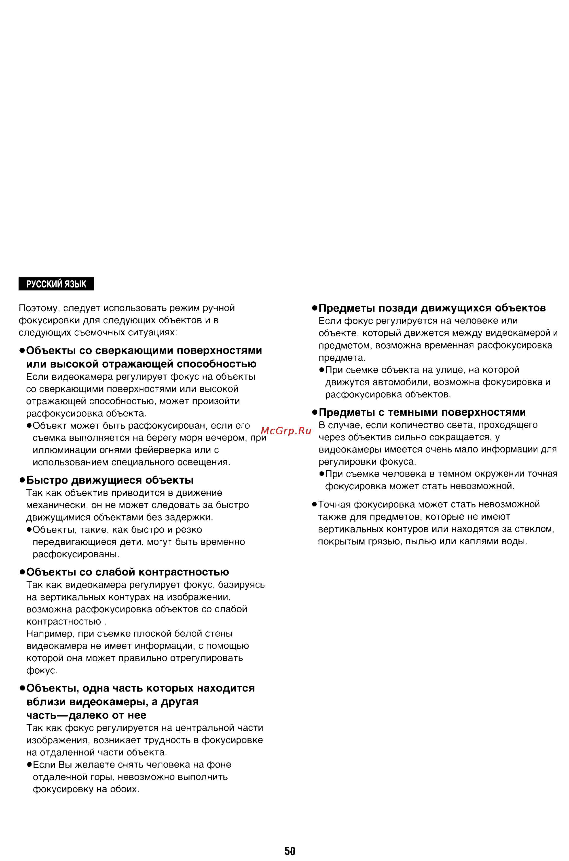 Panasonic NV-S88E [50/72] Вблизи видеокамеры а другая часть далеко от нее