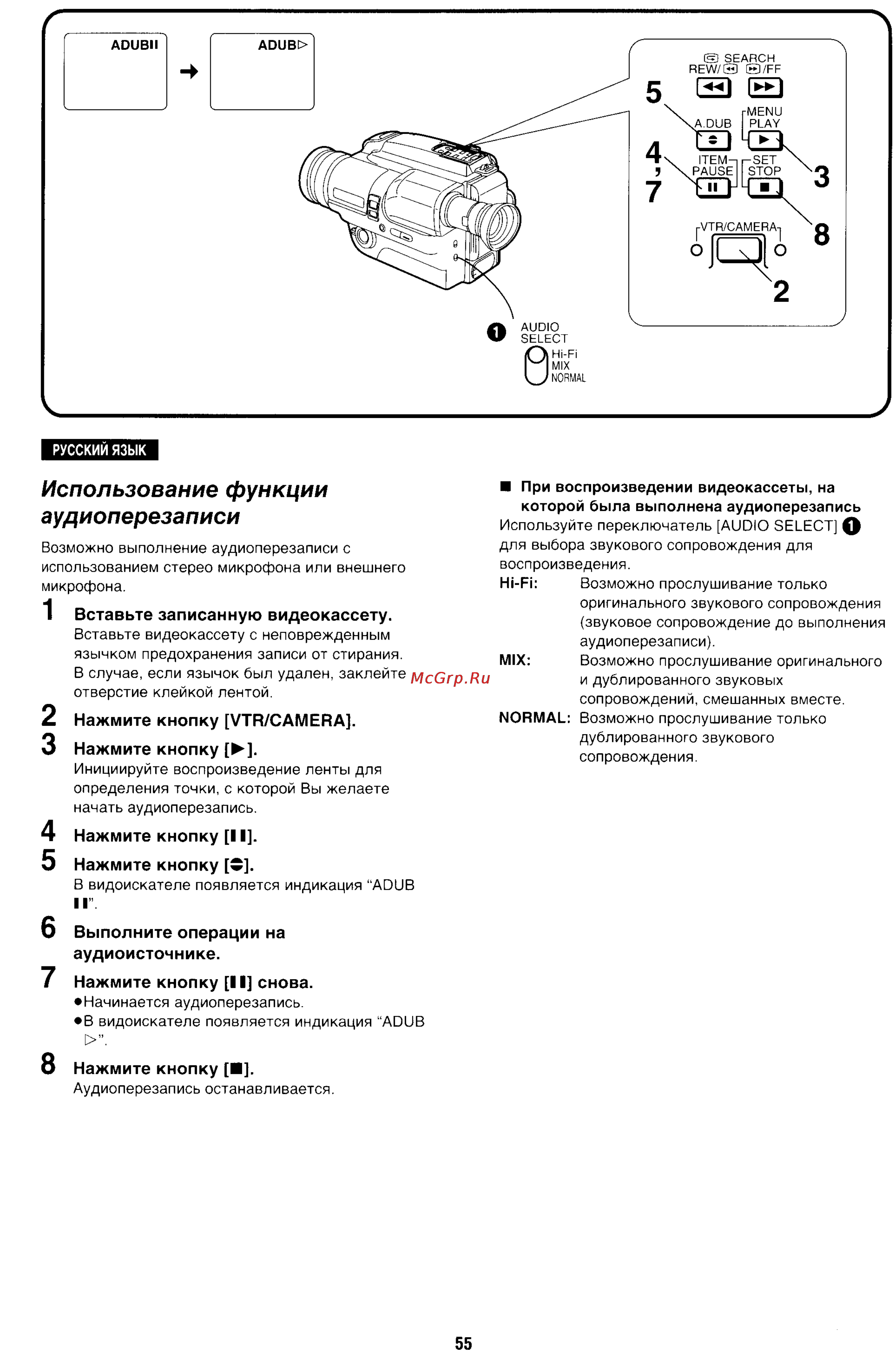 Panasonic NV-S88E [55/72] Использование функции аудиоперезаписи
