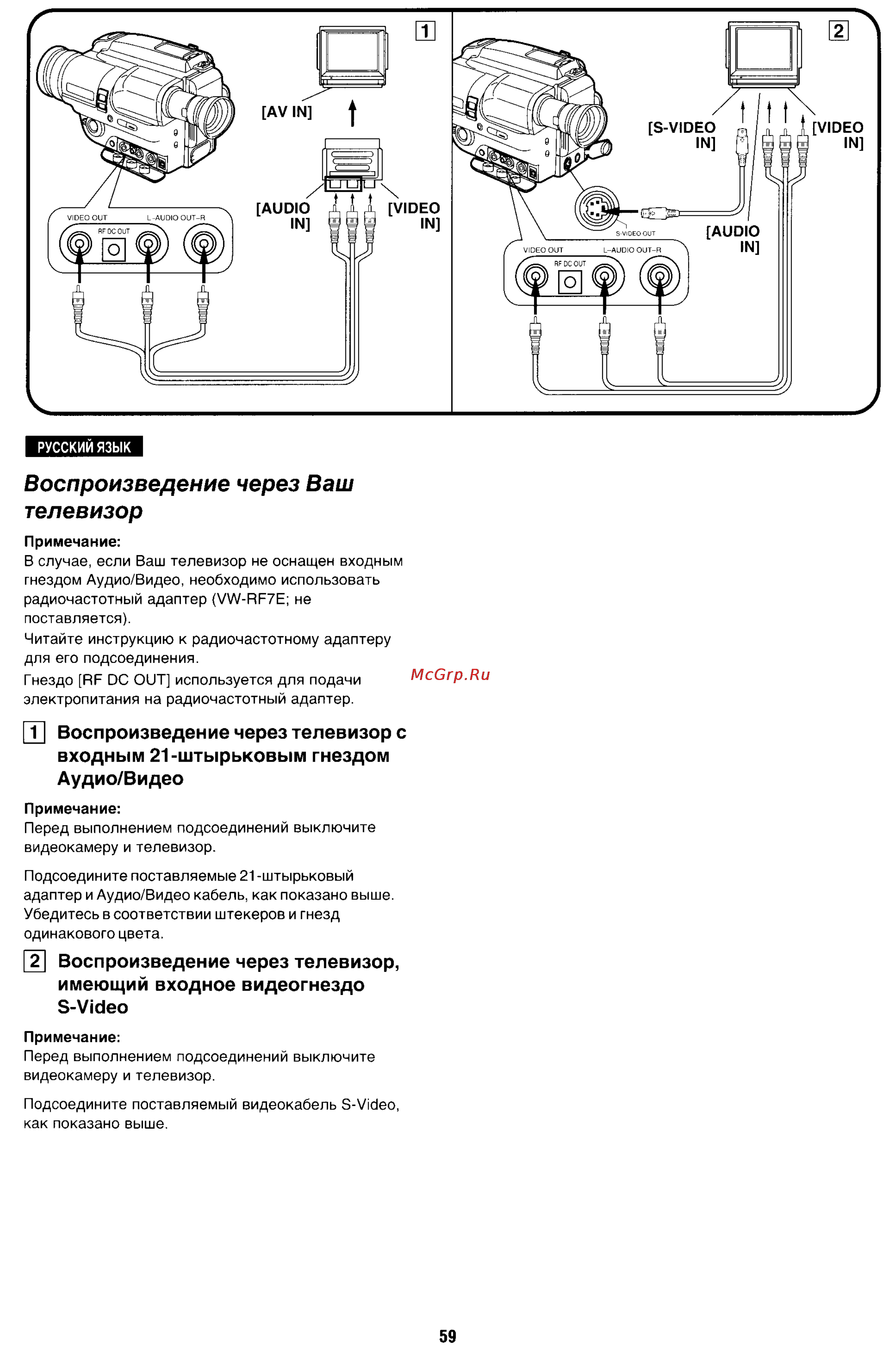 Panasonic NV-S88E [59/72] Воспроизведение через ваш телевизор