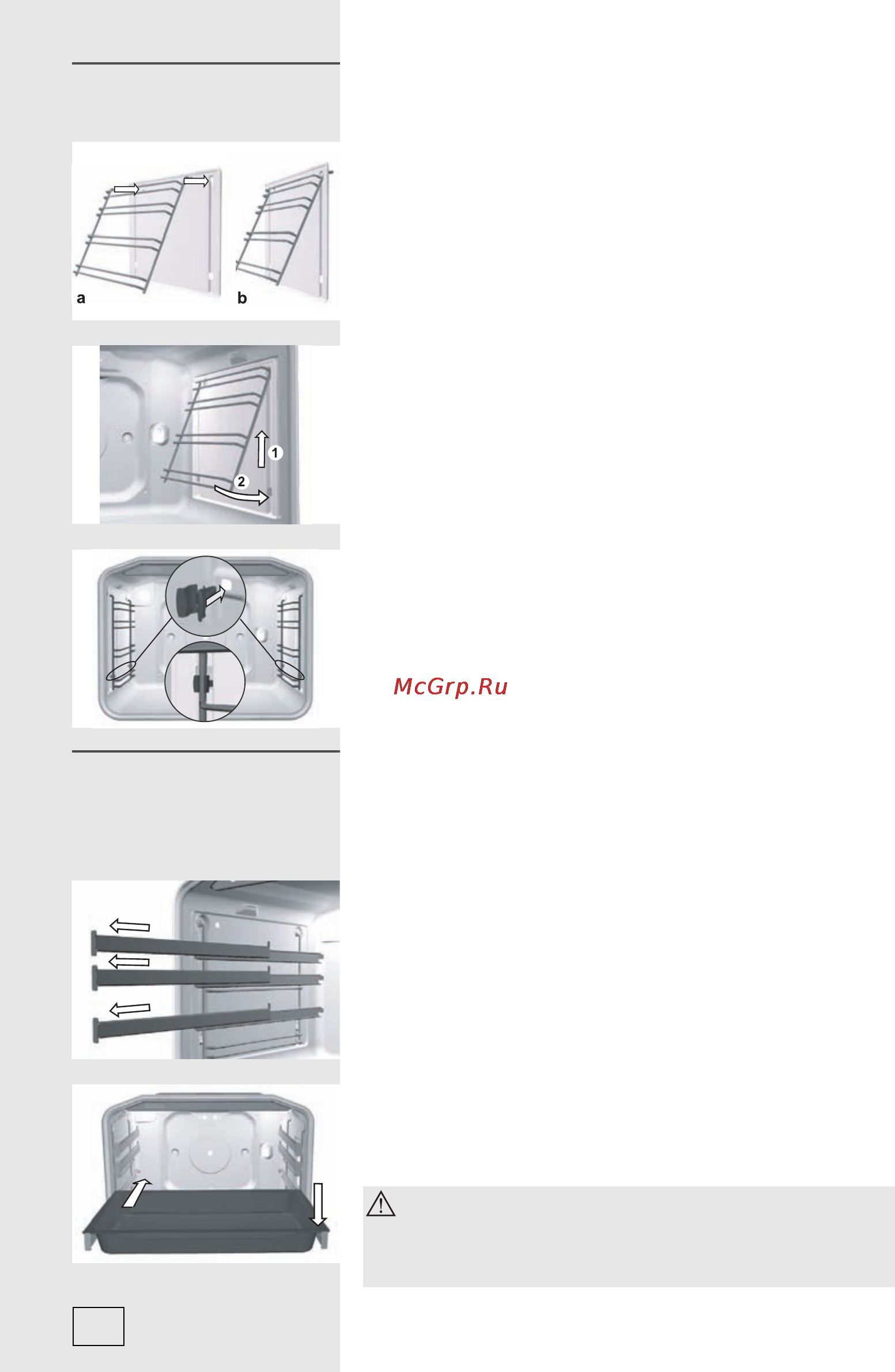 Gorenje GI 63398 BBR [16/48] Вкладыши easyclean в некоторых моделях