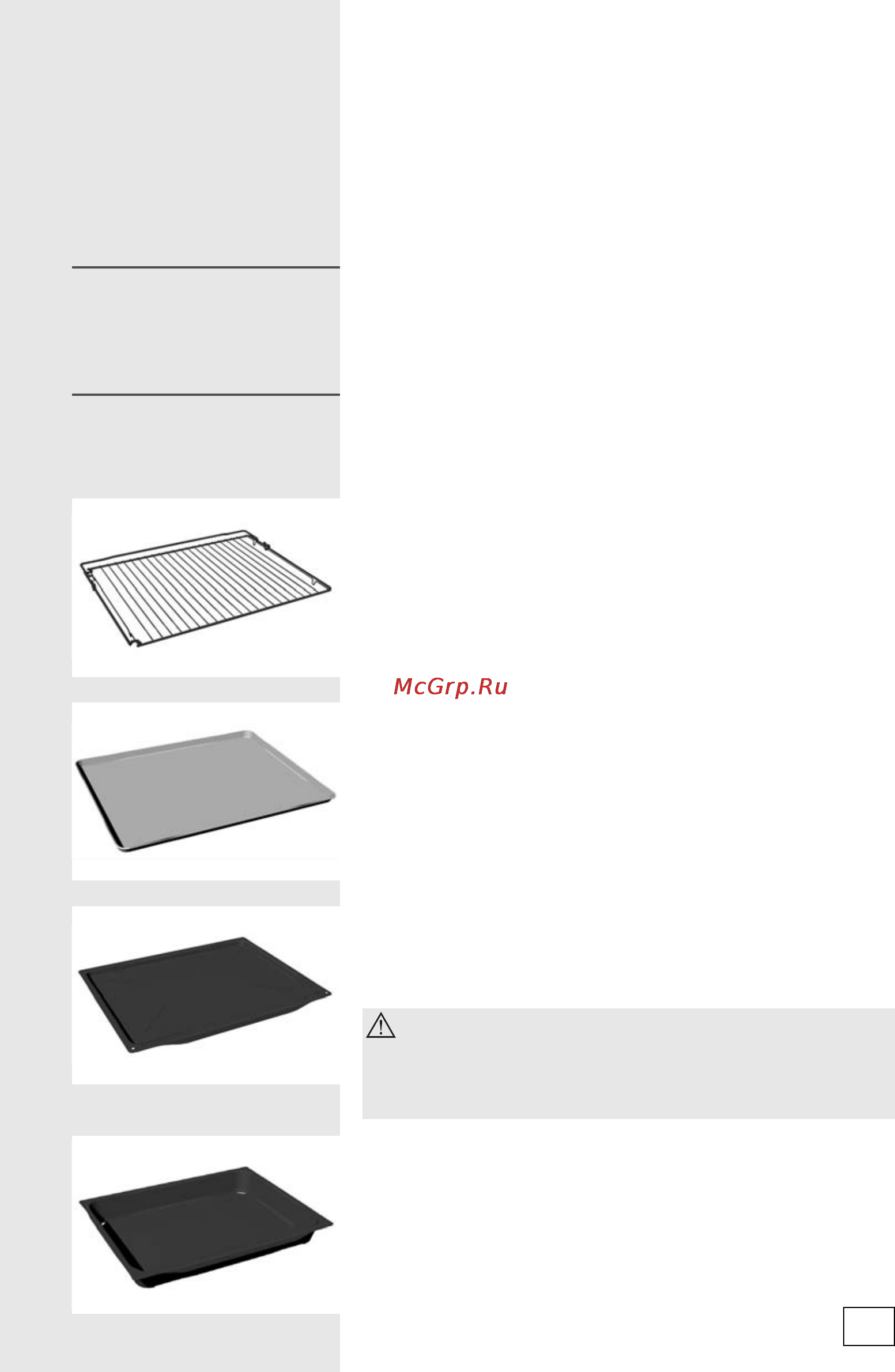 Gorenje GI 63398 BBR [17/48] Другое оборудование духовки в зависимости от модели