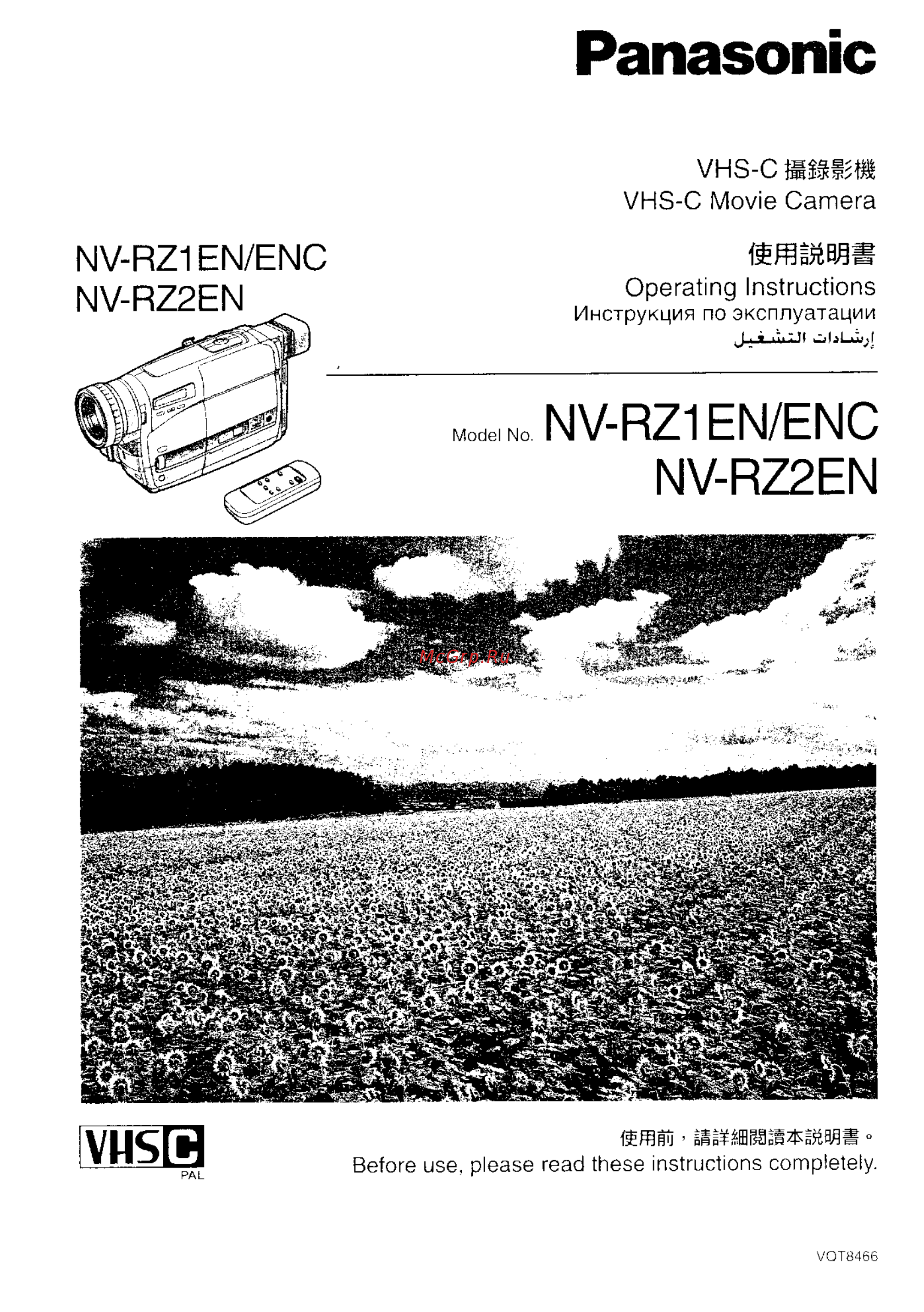 Panasonic NV-RZ2EN Инструкция по эксплуатации онлайн