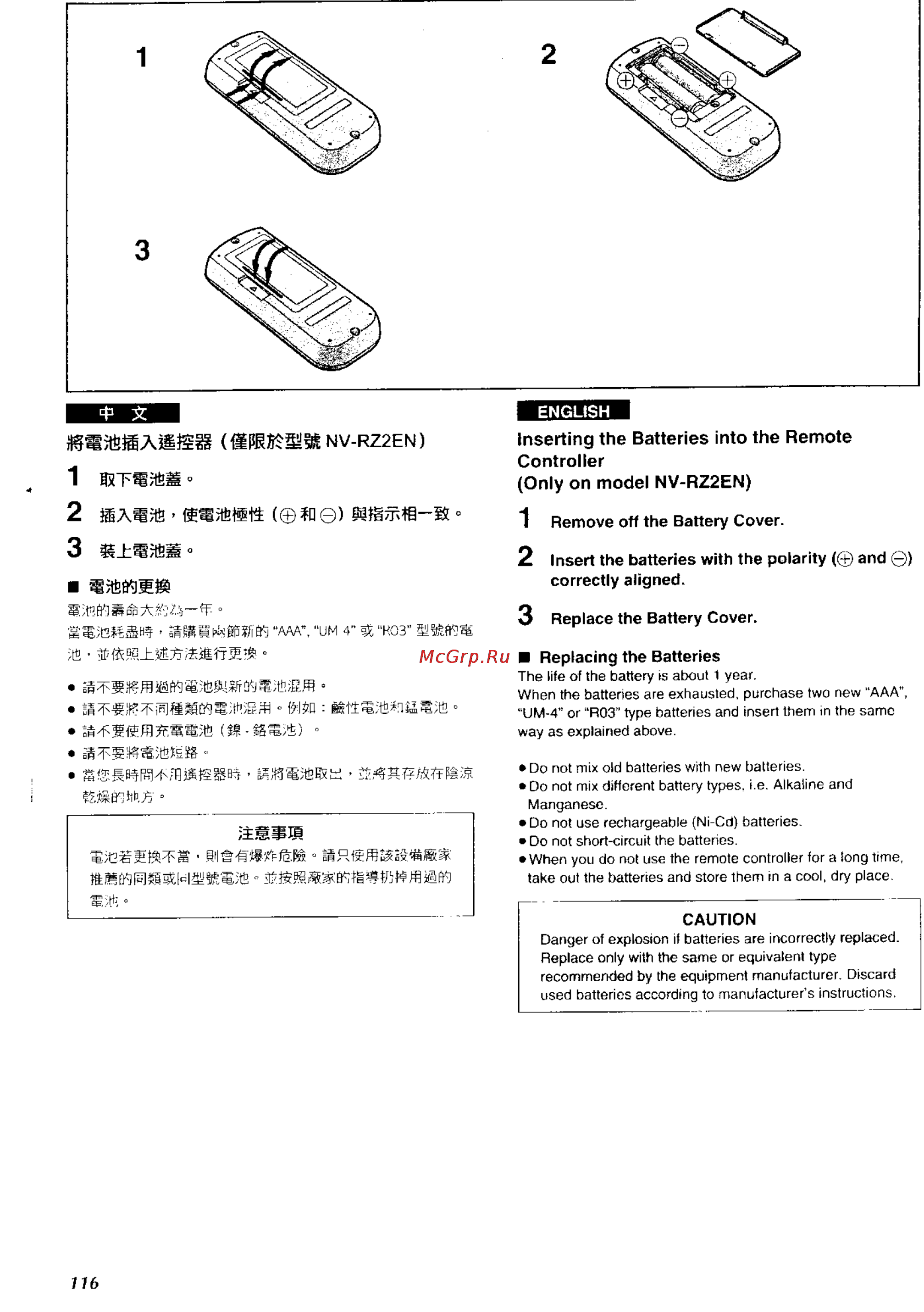 Panasonic NV-RZ1ENC [108/149] Nv rz2en