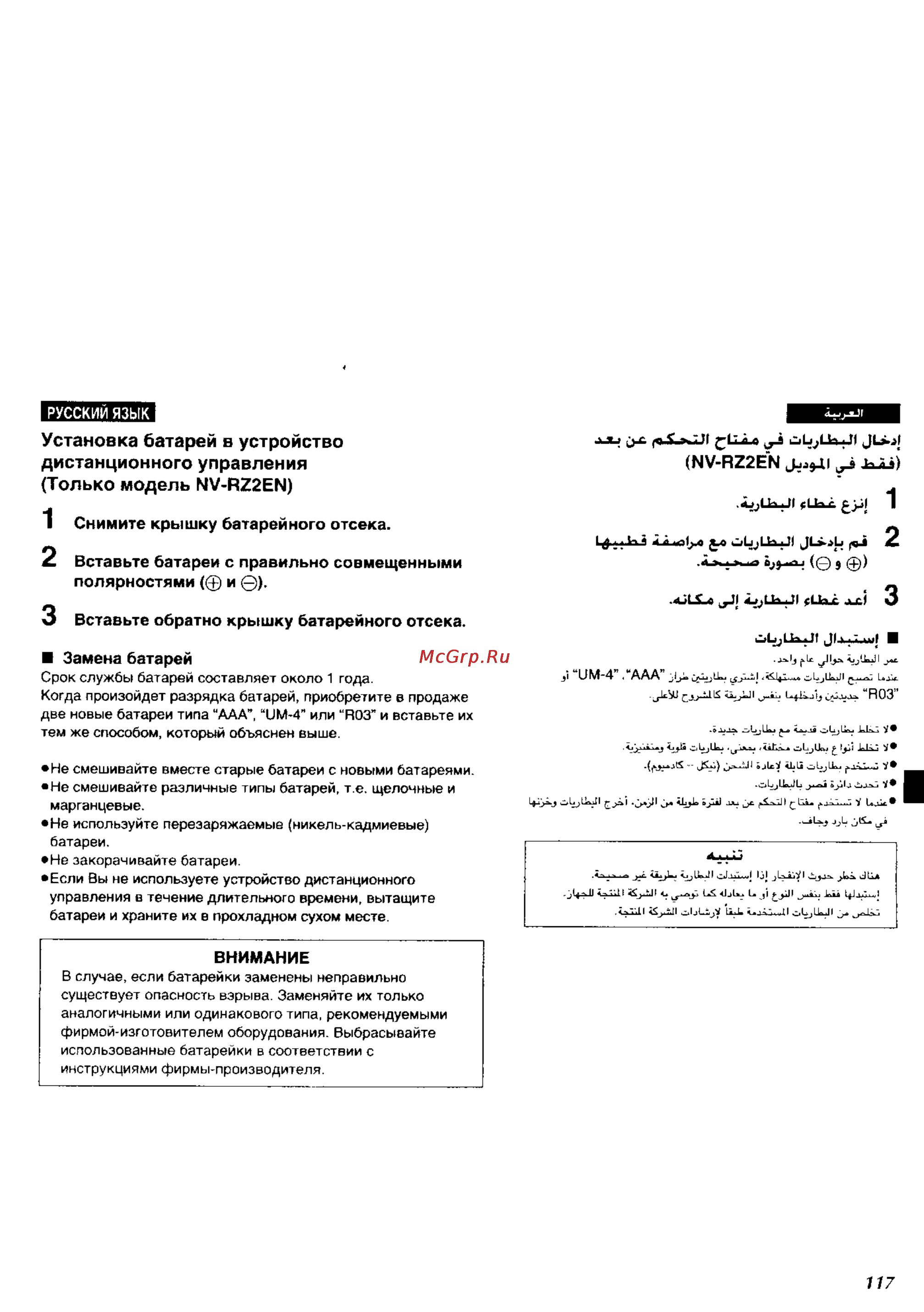 Panasonic NV-RZ1ENC [109/149] Му п22ёы