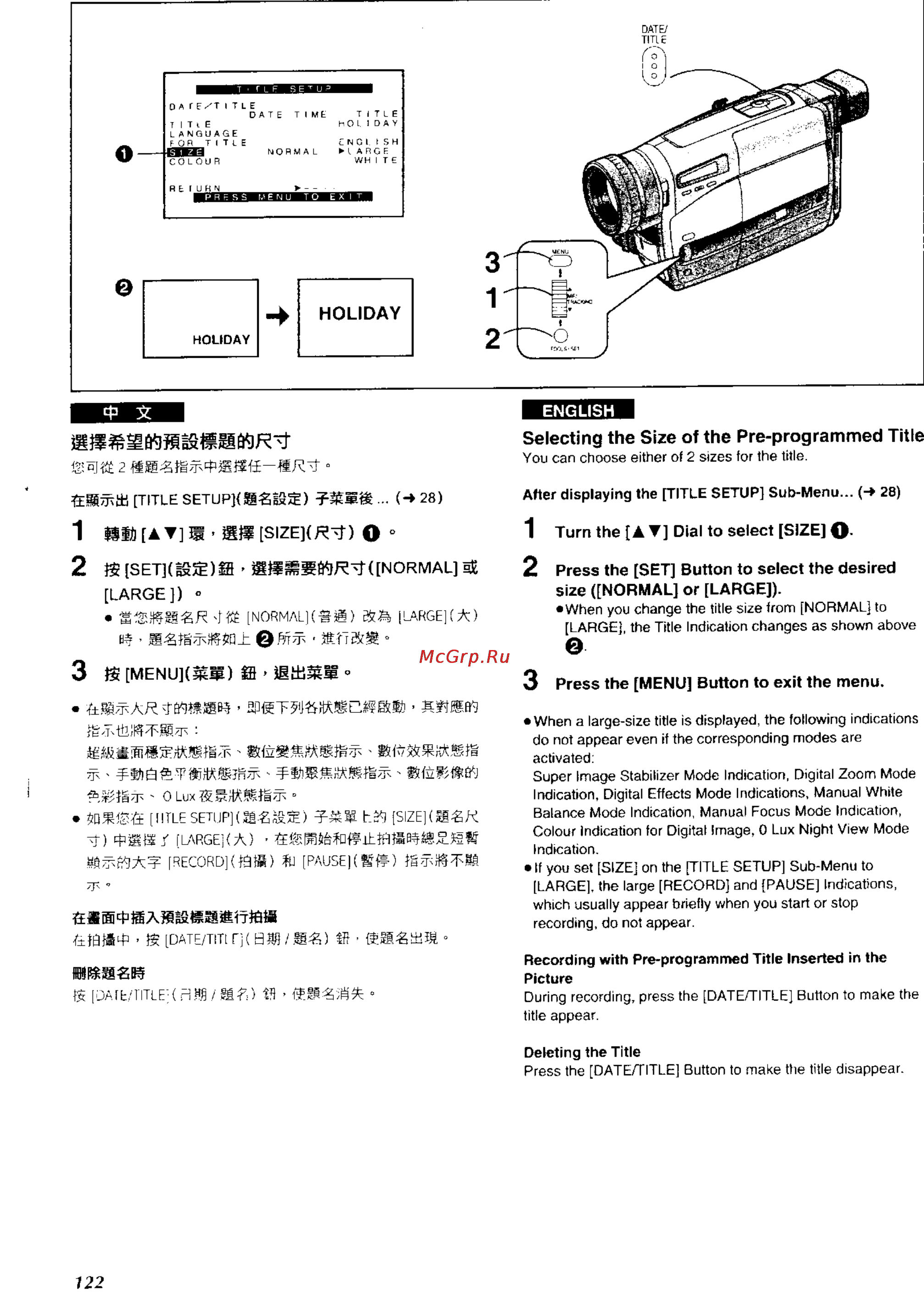 Panasonic NV-RZ1ENC [114/149] Selecting the size of the pre programmed title