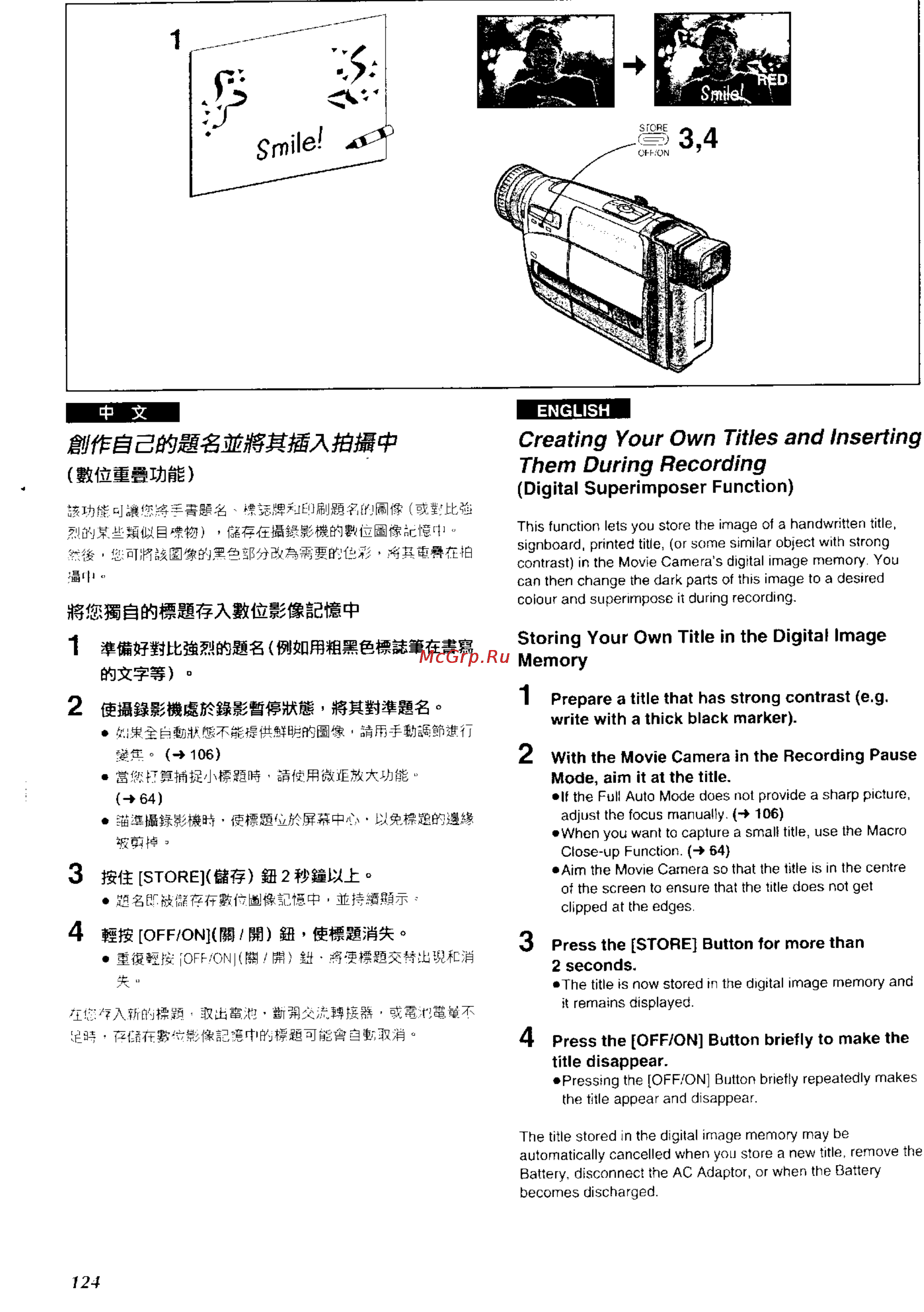 Panasonic NV-RZ1ENC [116/149] Creating your own titles and inserting them during recording