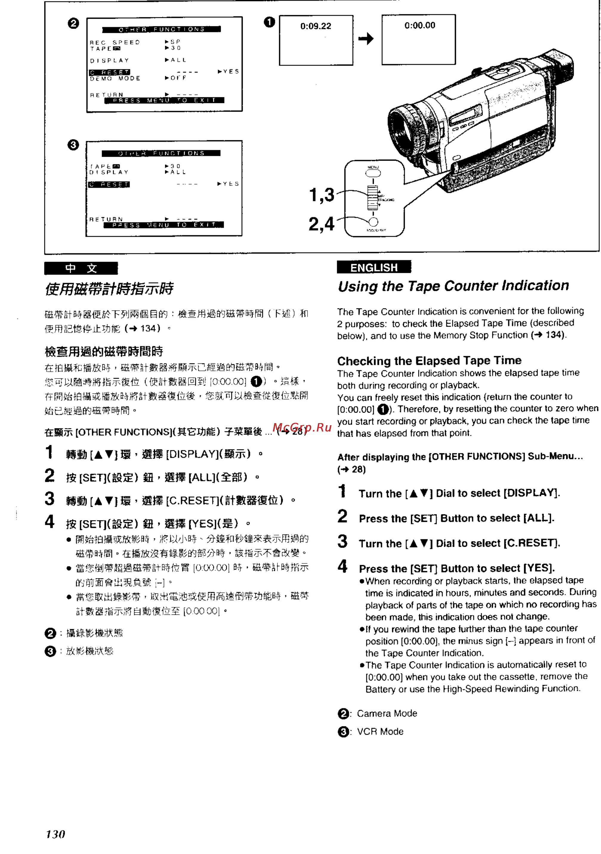 Panasonic NV-RZ1ENC [122/149] Using the tape counter indication