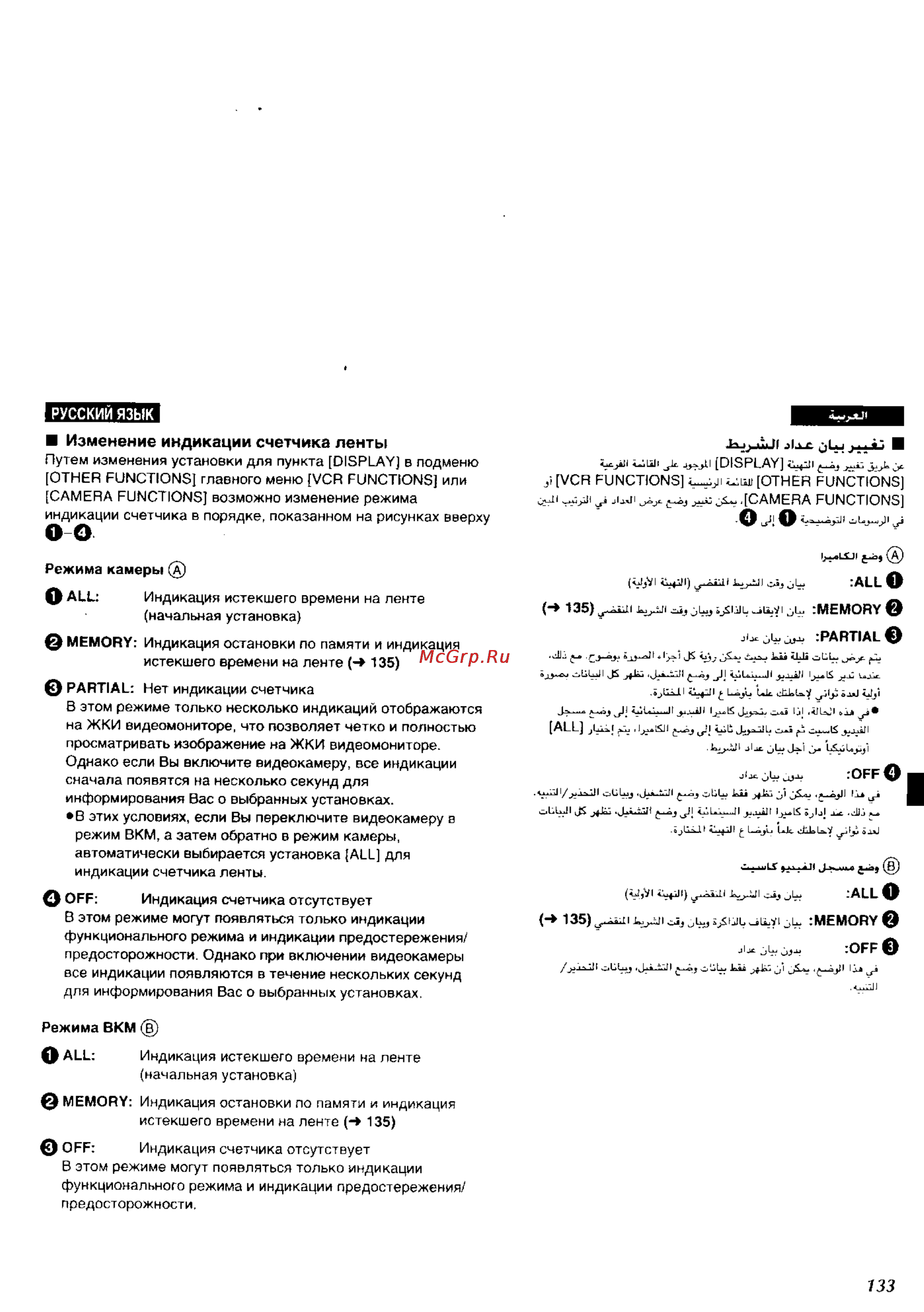 Panasonic NV-RZ1ENC Инструкция по эксплуатации онлайн [125/149] 17558