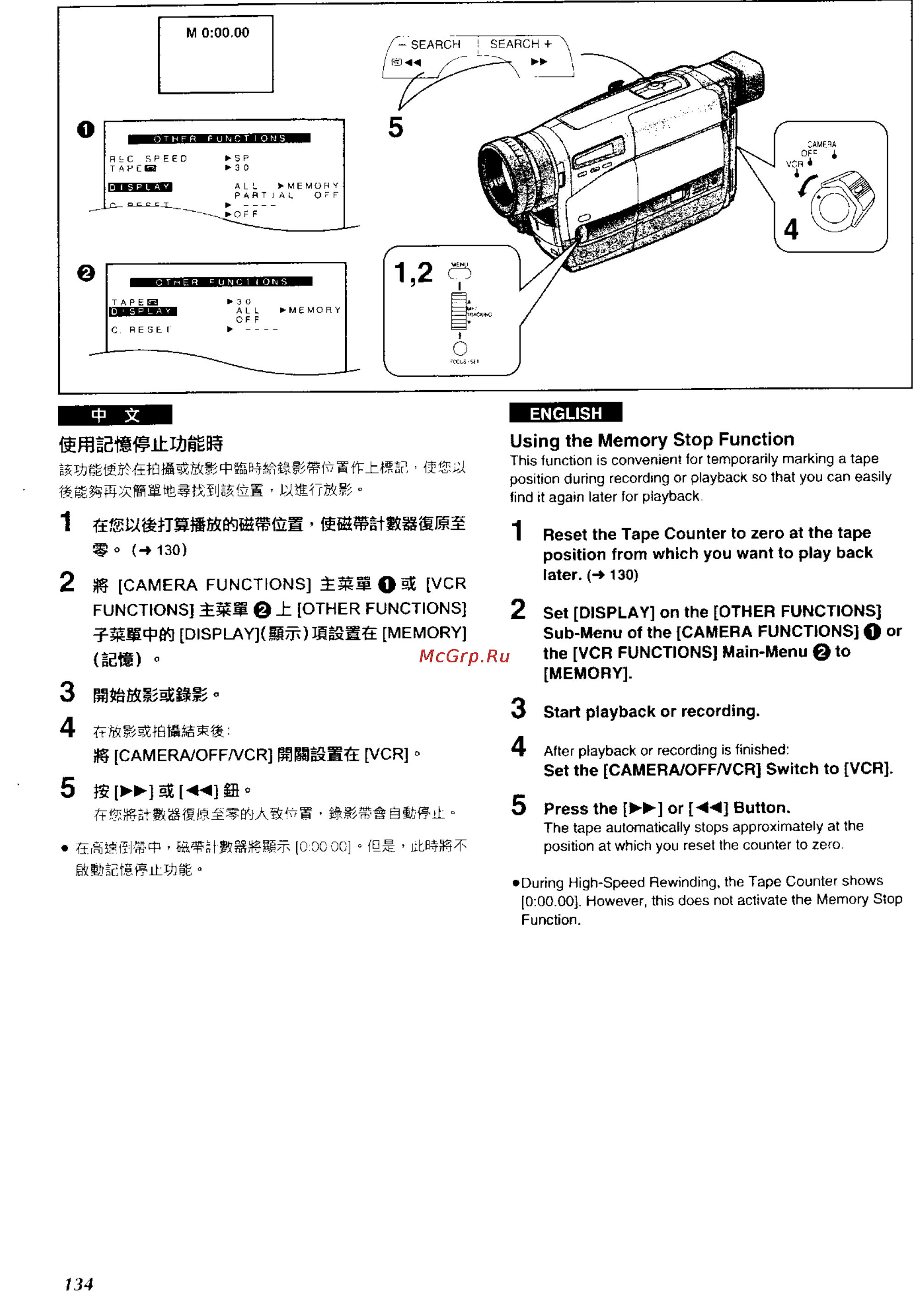 Panasonic NV-RZ1ENC [126/149] Using the memory stop function