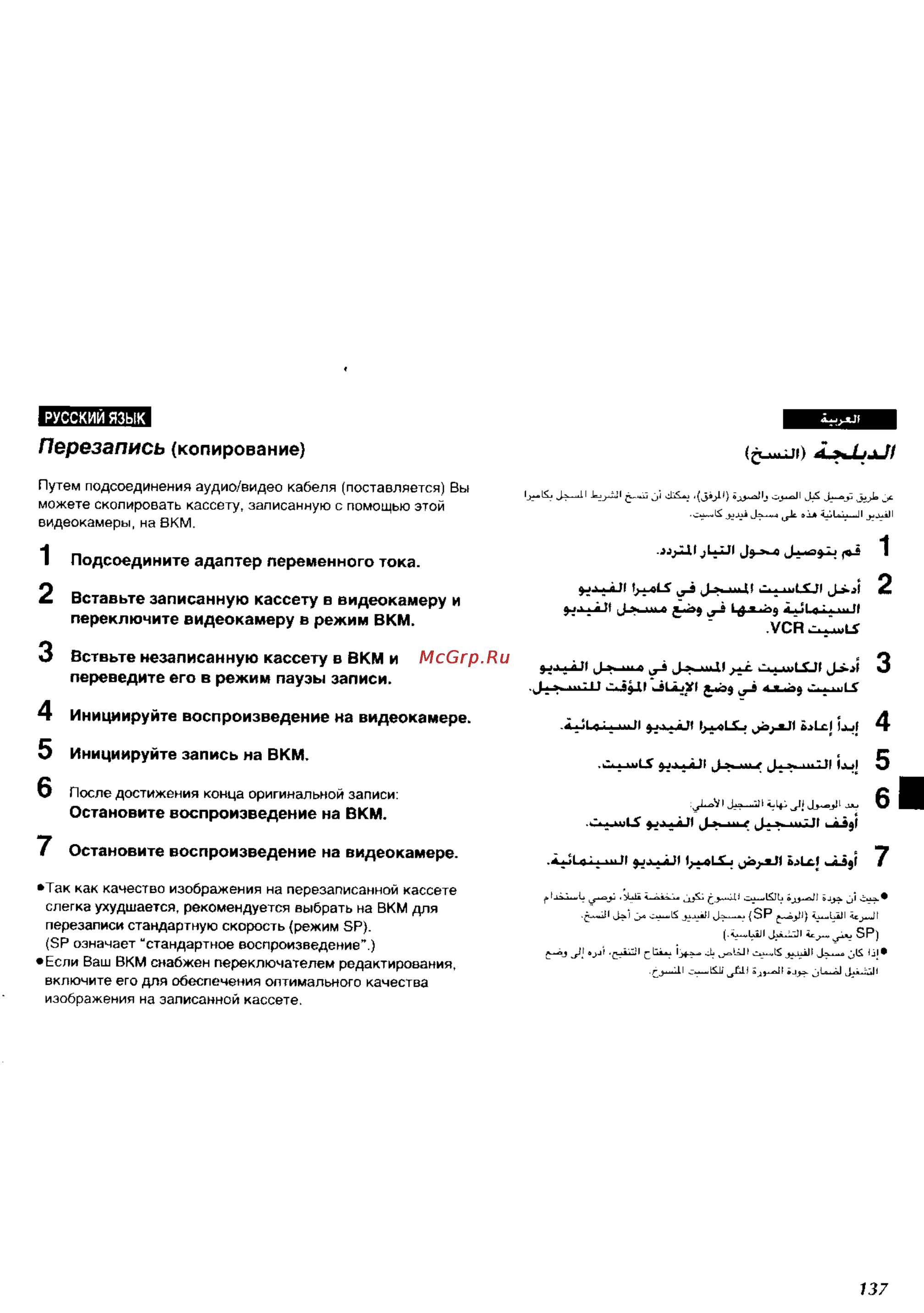 Panasonic NV-RZ1EN [129/149] Перезапис