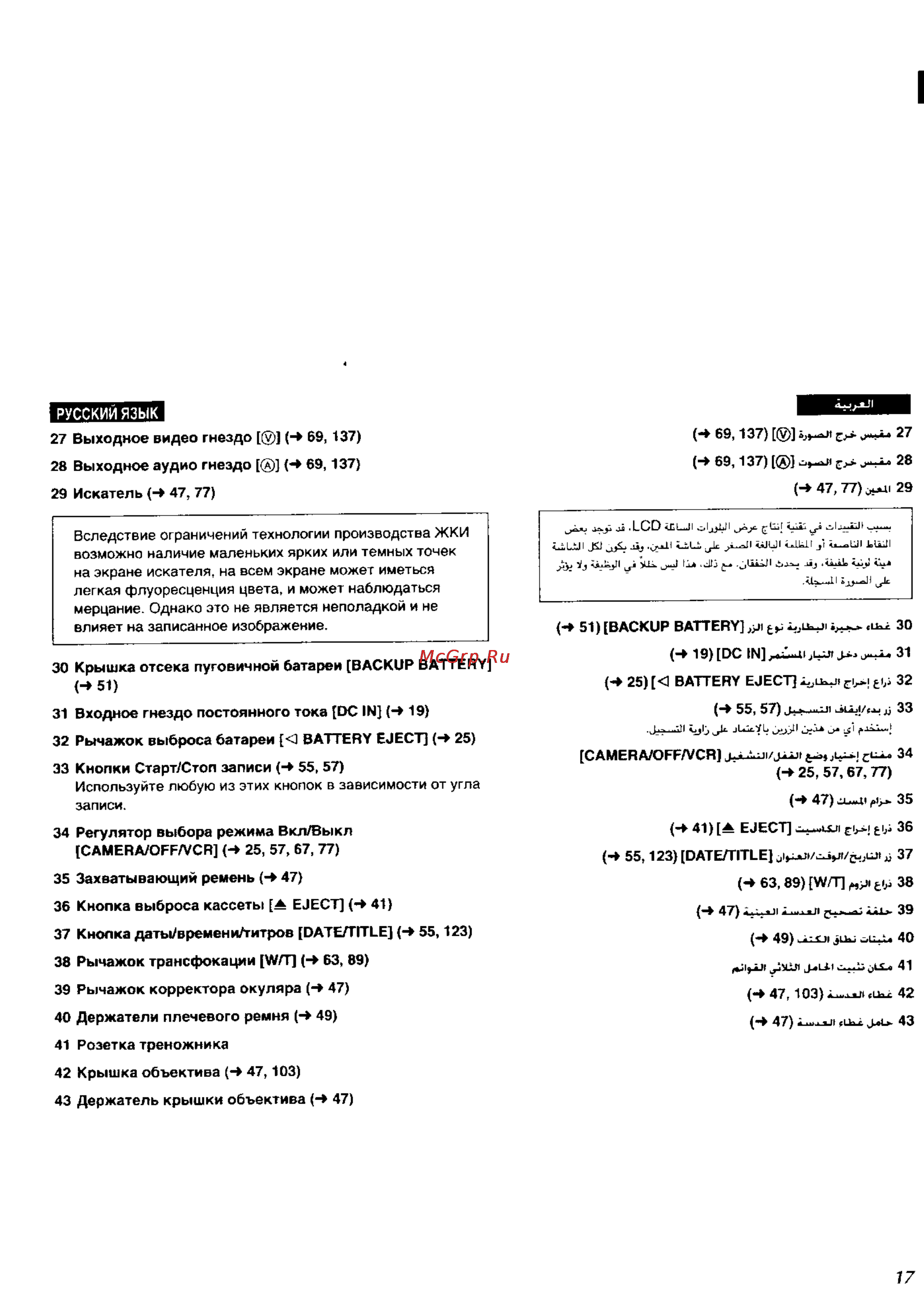 Panasonic NV-RZ1ENC [13/149] Dij 1 1
