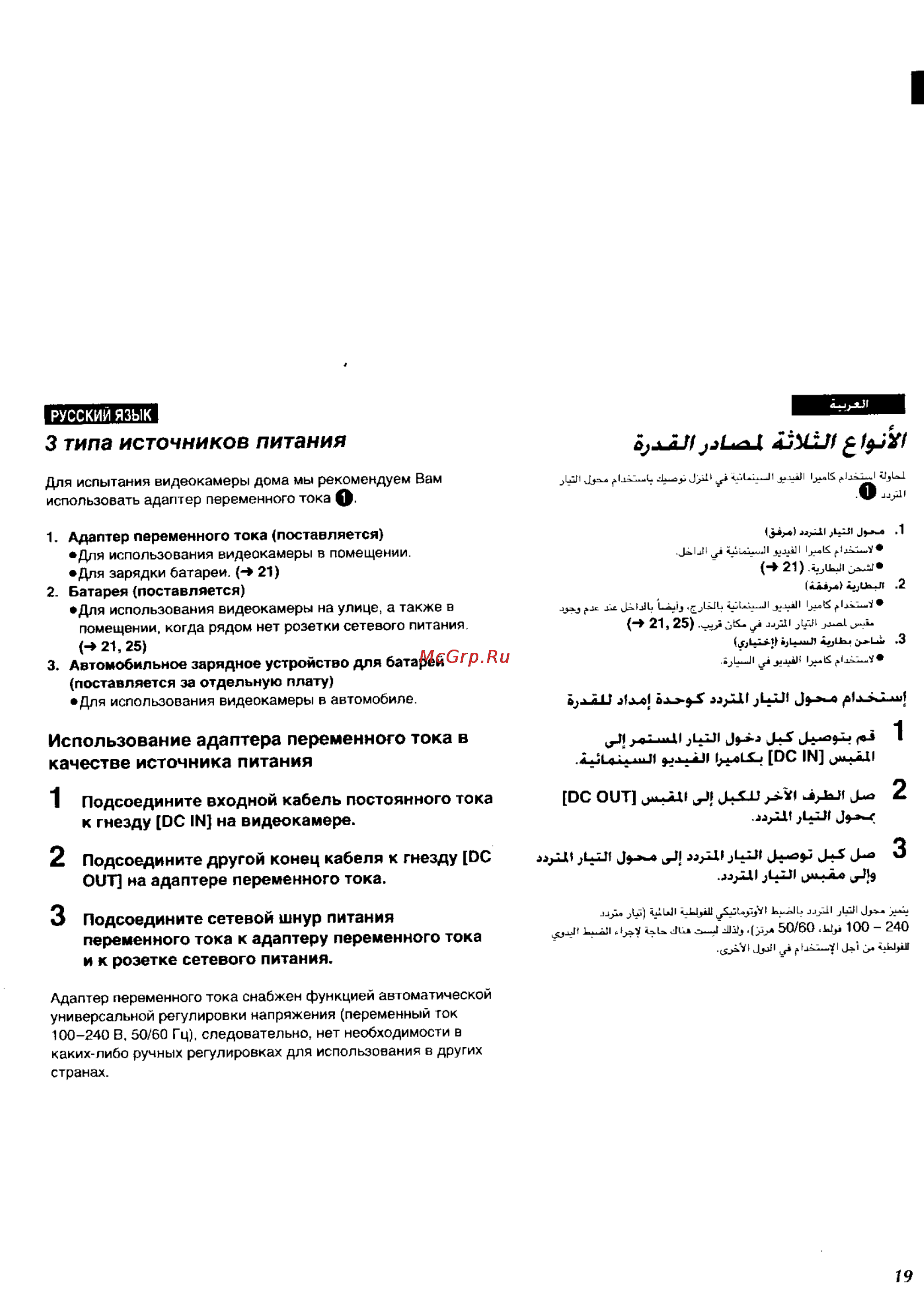 Panasonic NV-RZ1ENC [15/149] Типа источников питания
