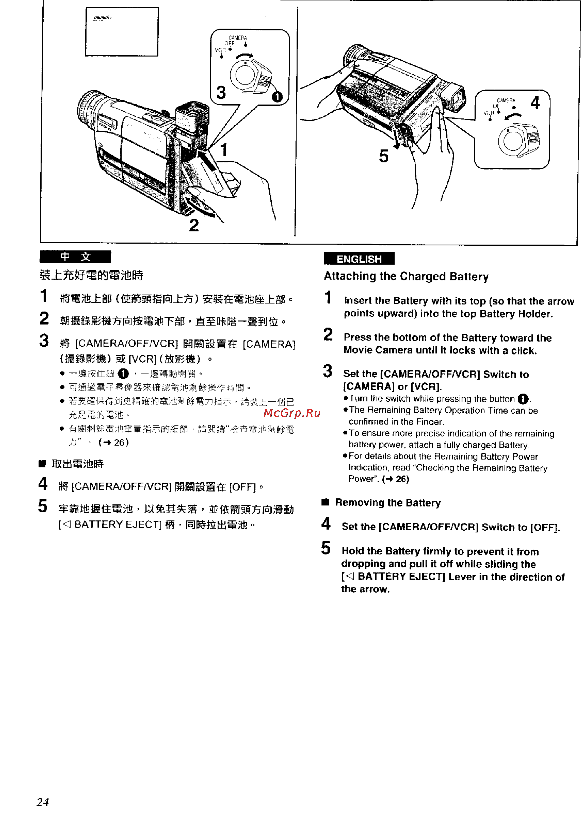 Panasonic NV-RZ1ENC [19/149] Attaching the charged battery