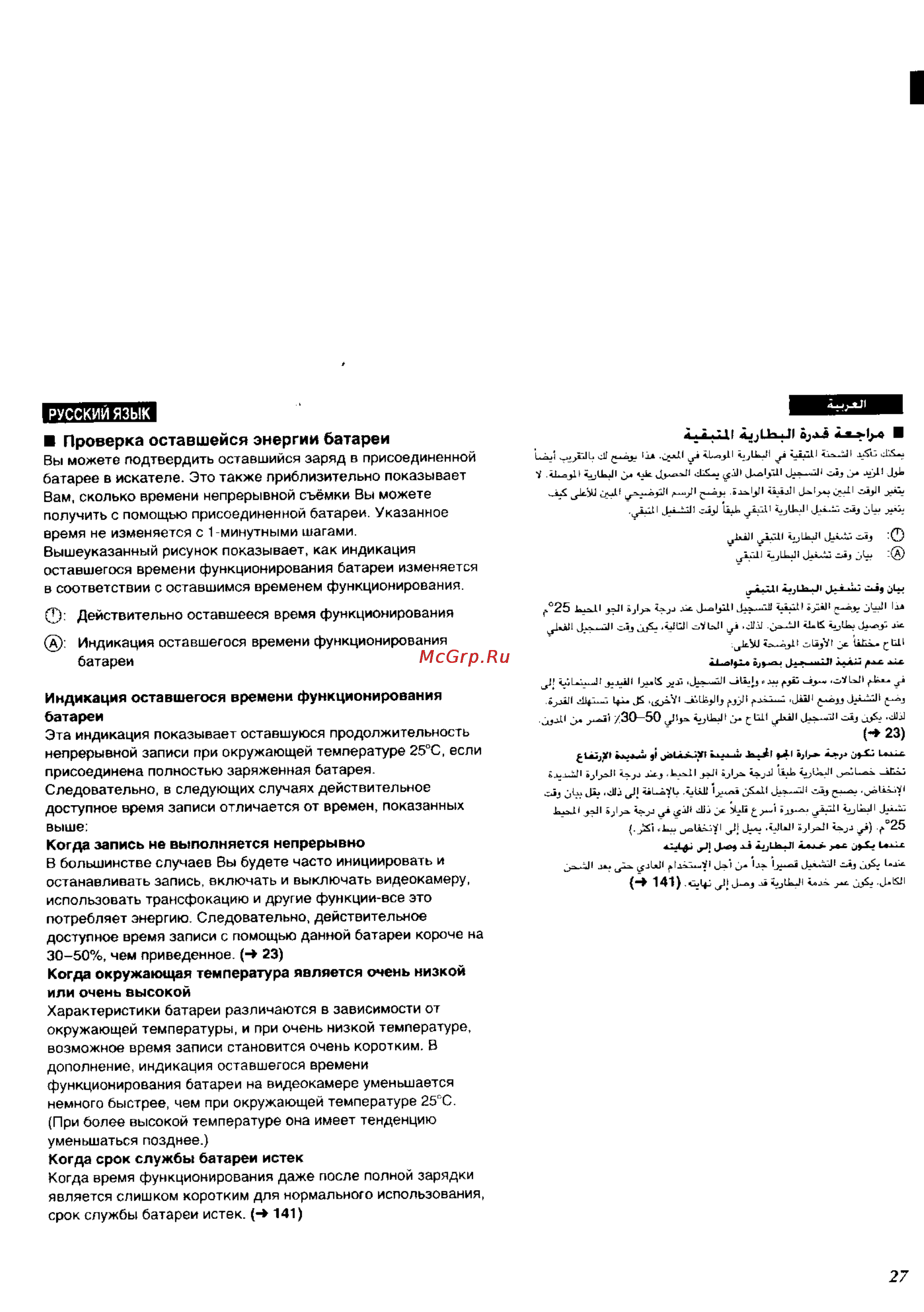 Panasonic NV-RZ1ENC Инструкция по эксплуатации онлайн [22/149] 17558