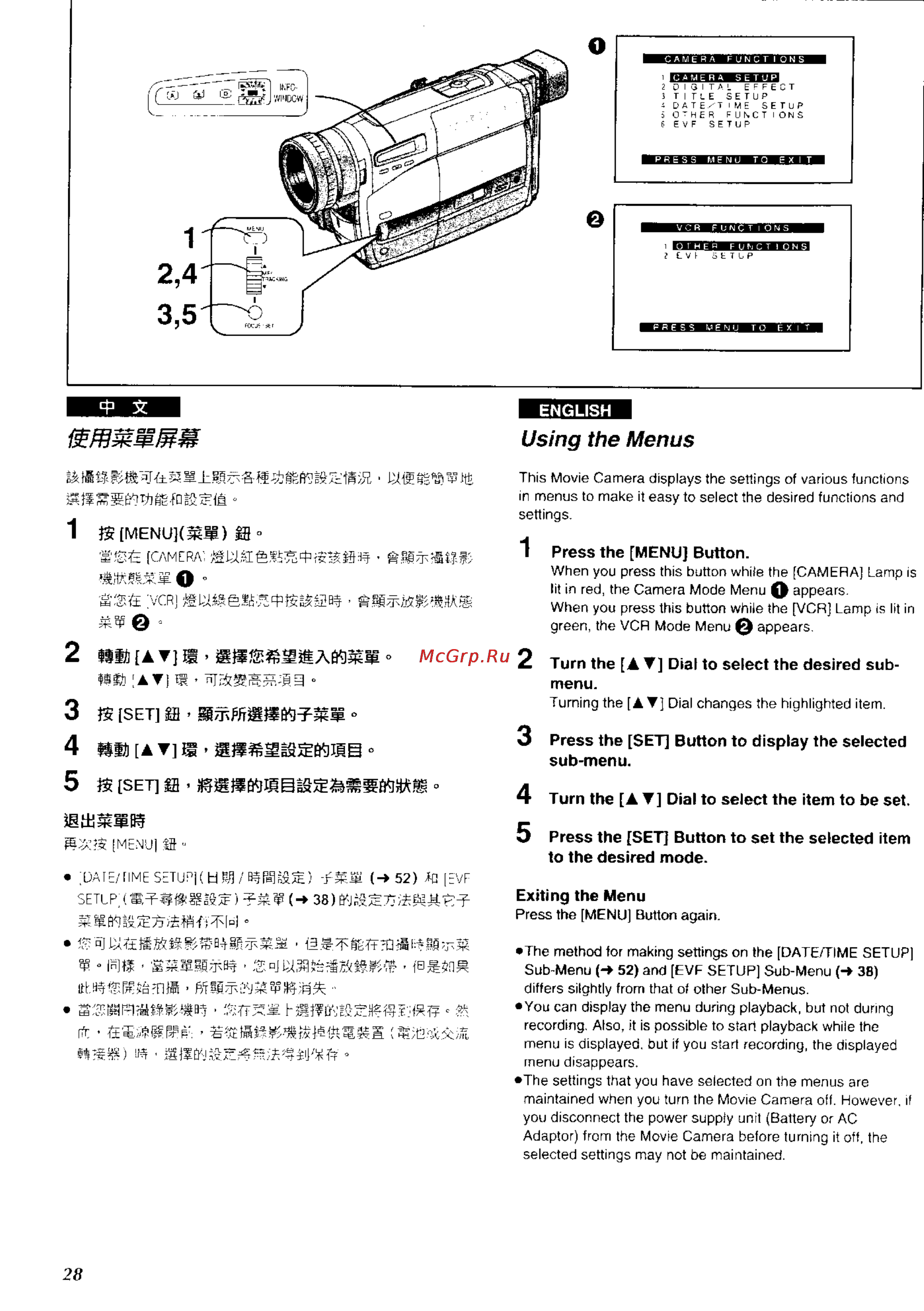 Panasonic NV-RZ1ENC [23/149] Using the menus
