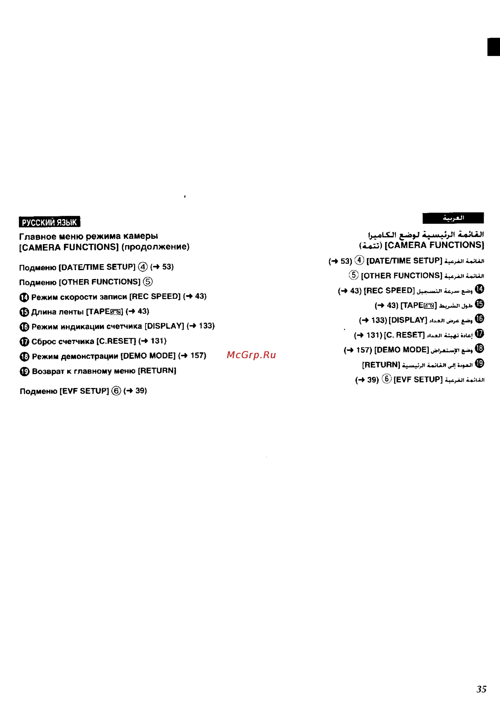 Panasonic NV-RZ1EN Инструкция по эксплуатации онлайн [30/149] 17564