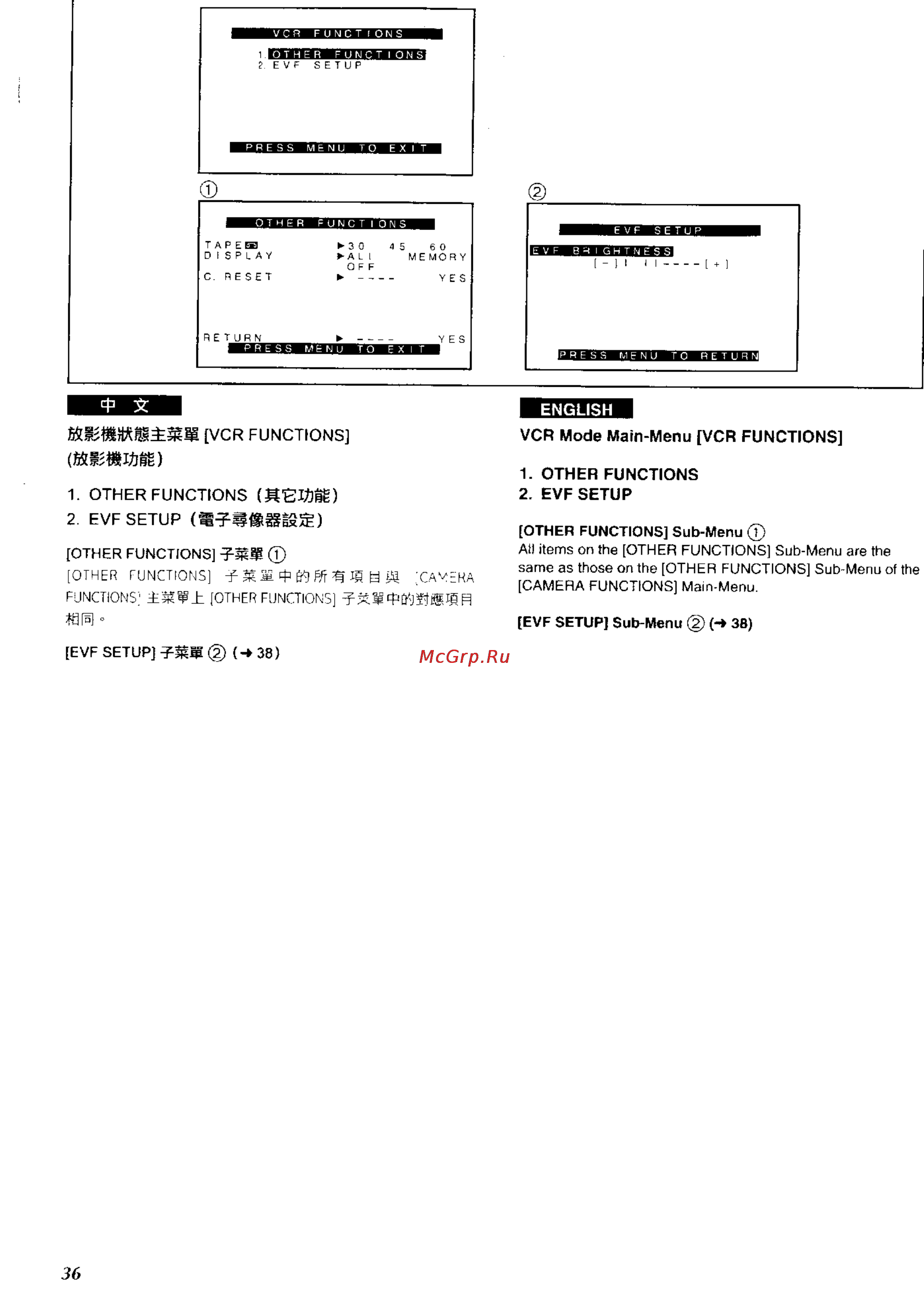 Panasonic NV-RZ1EN [31/149] Evf setup 38