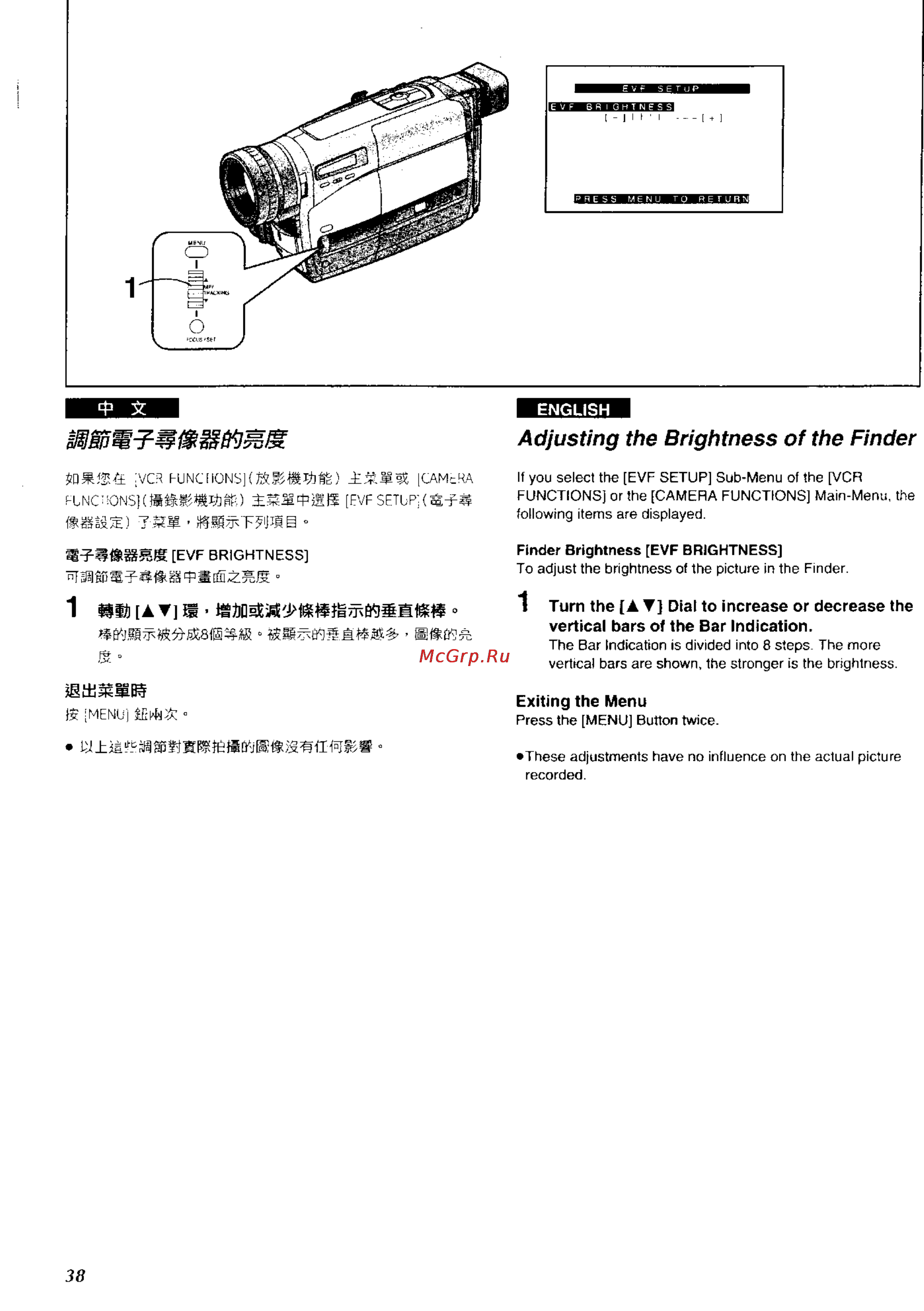 Panasonic NV-RZ1ENC [33/149] Adjusting the brightness of the finder