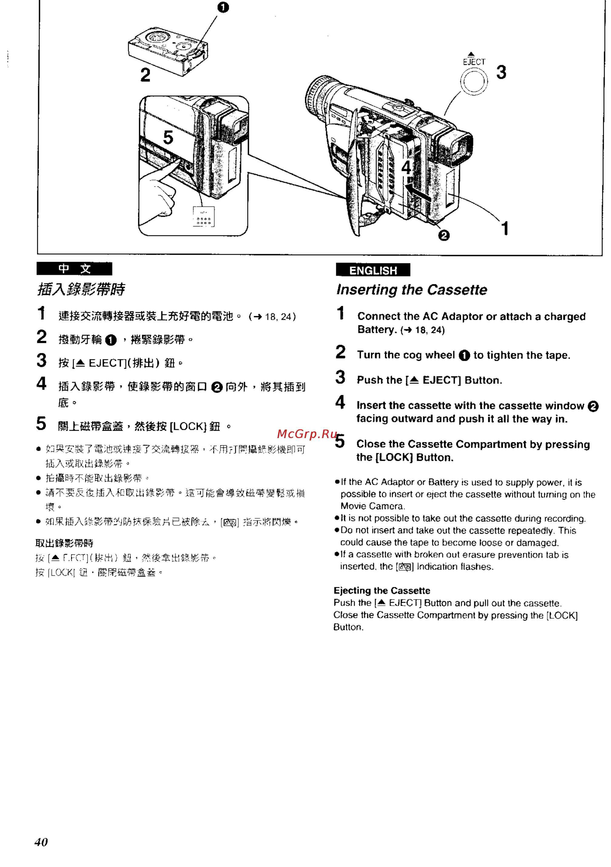 Panasonic NV-RZ1ENC [35/149] Inserting the cassette