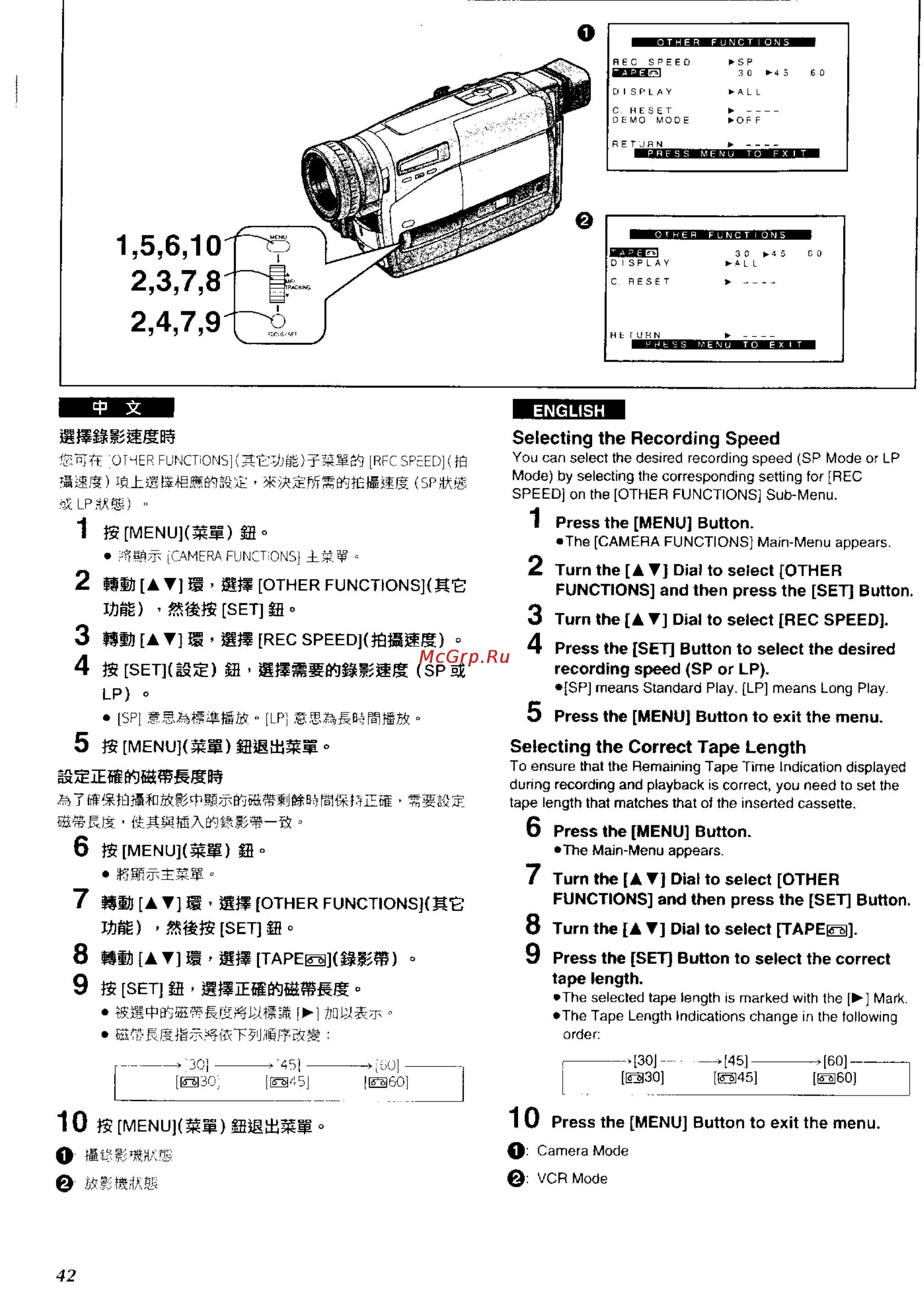 Panasonic NV-RZ1ENC [37/149] Selecting the correct tape length