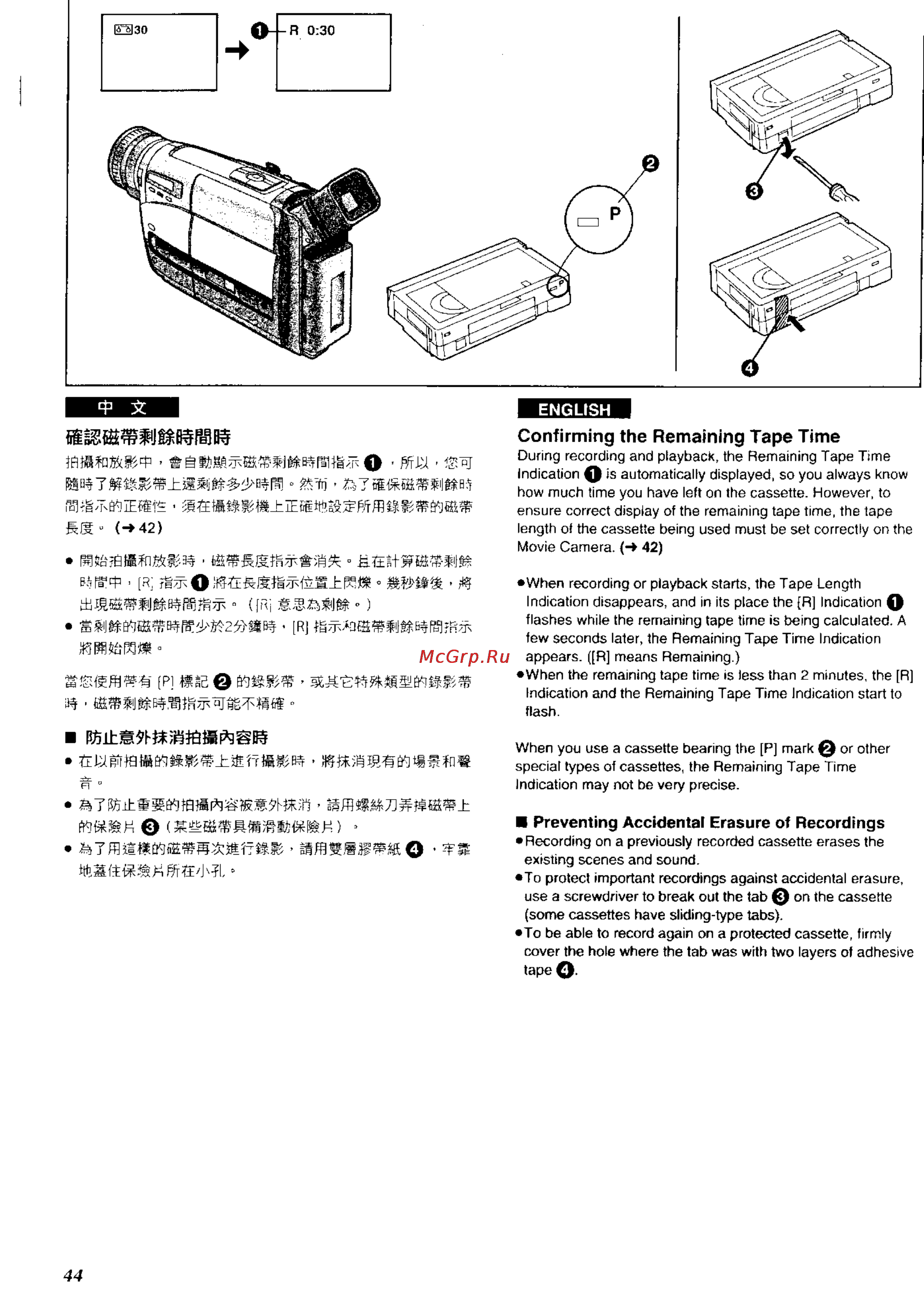 Panasonic NV-RZ1ENC [39/149] Confirming the remaining tape time