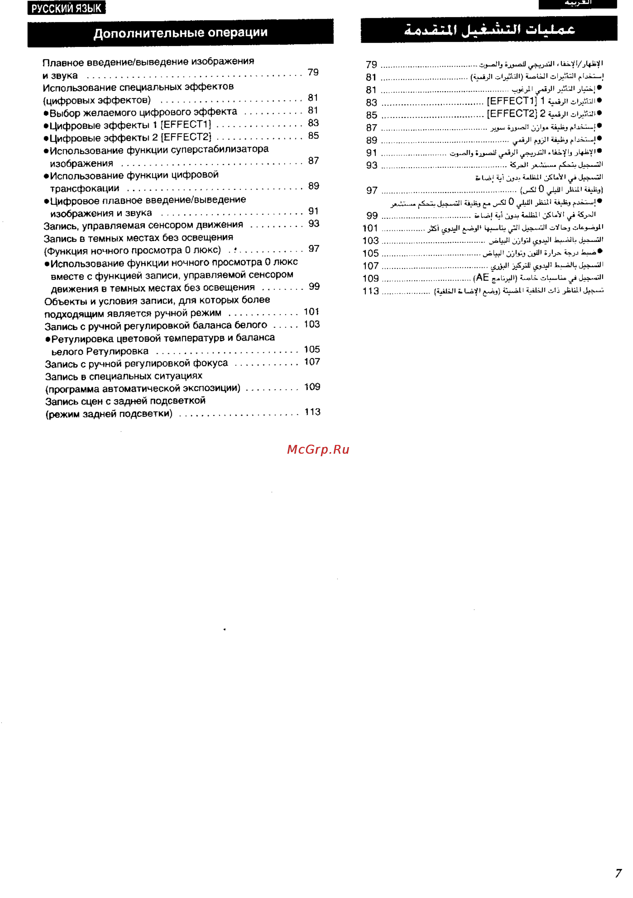 Panasonic NV-RZ1EN [4/149] Дополнительные операции н а j i т пмл ьхвх