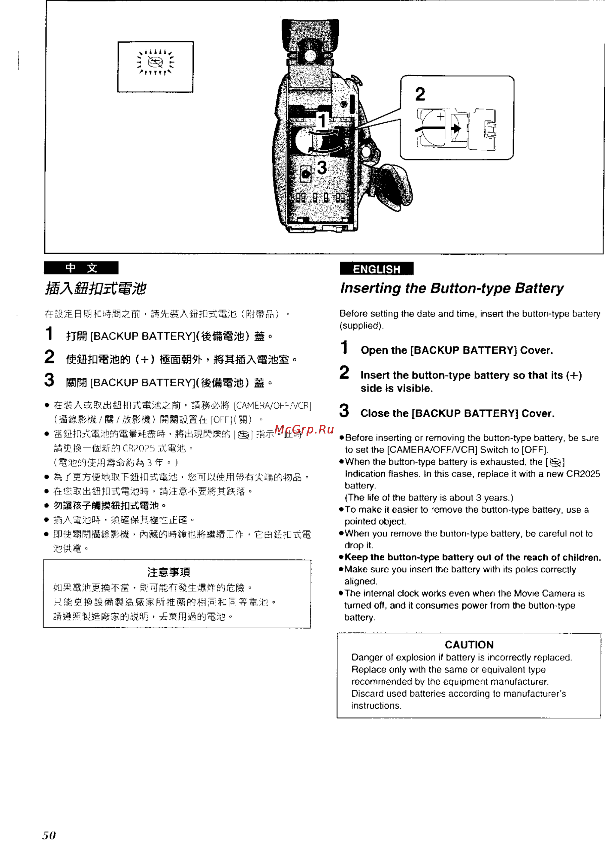 Panasonic NV-RZ1ENC [45/149] Inserting the button type battery