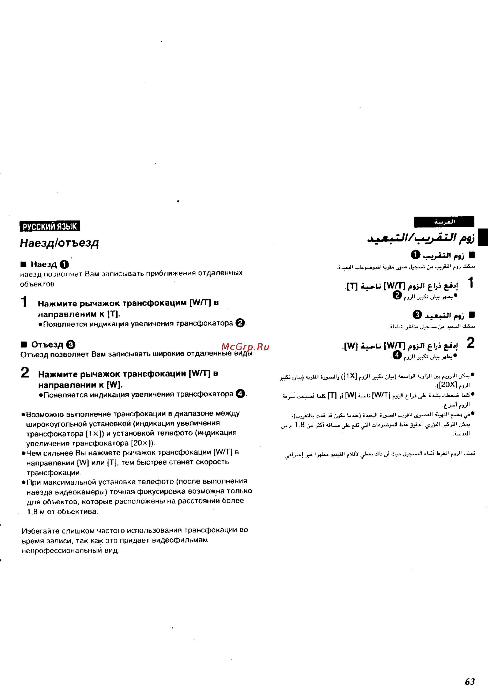 Panasonic NV-RZ1ENC [58/149] Наезд1отъезд