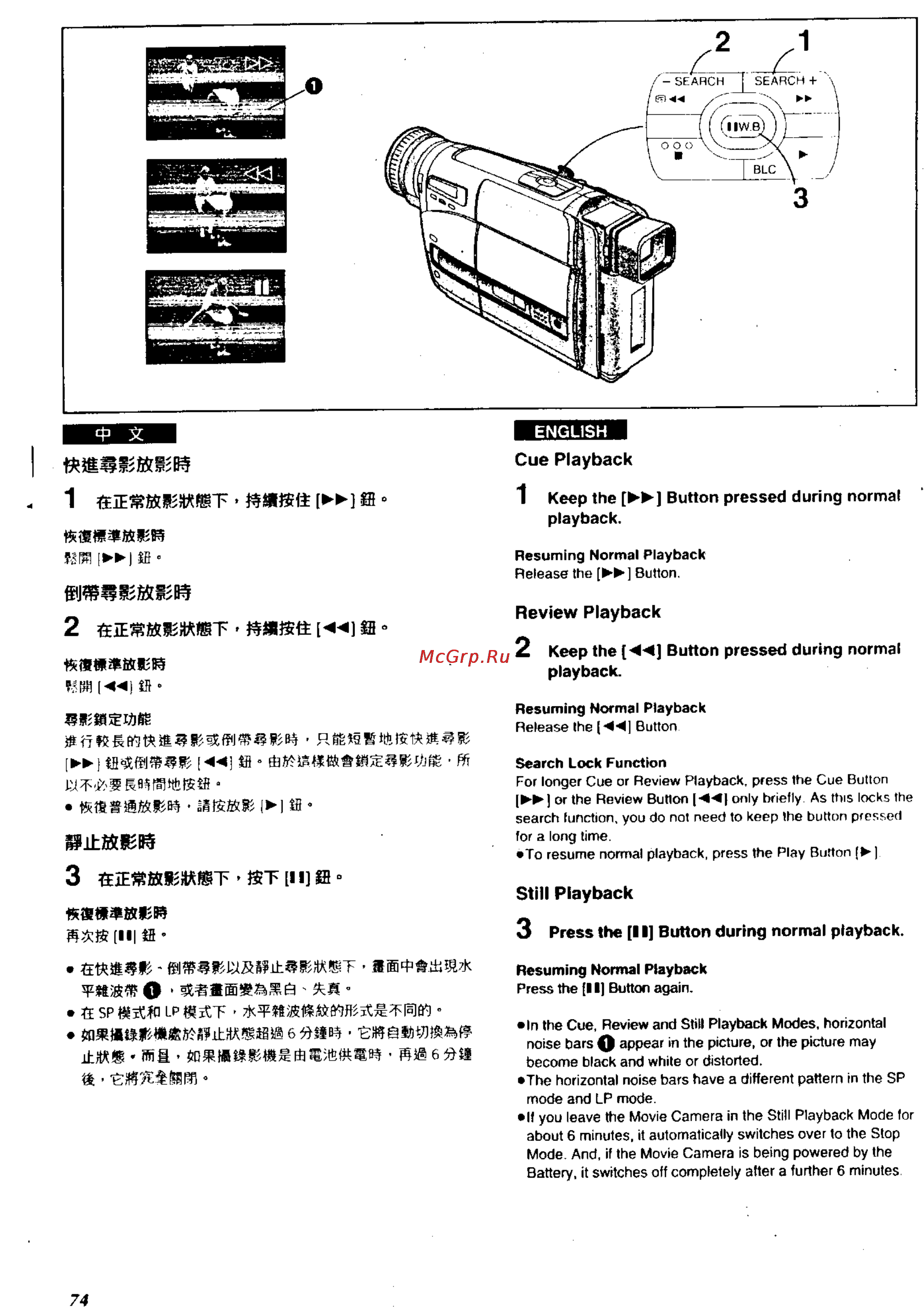 Panasonic NV-RZ1ENC [69/149] Wmstier