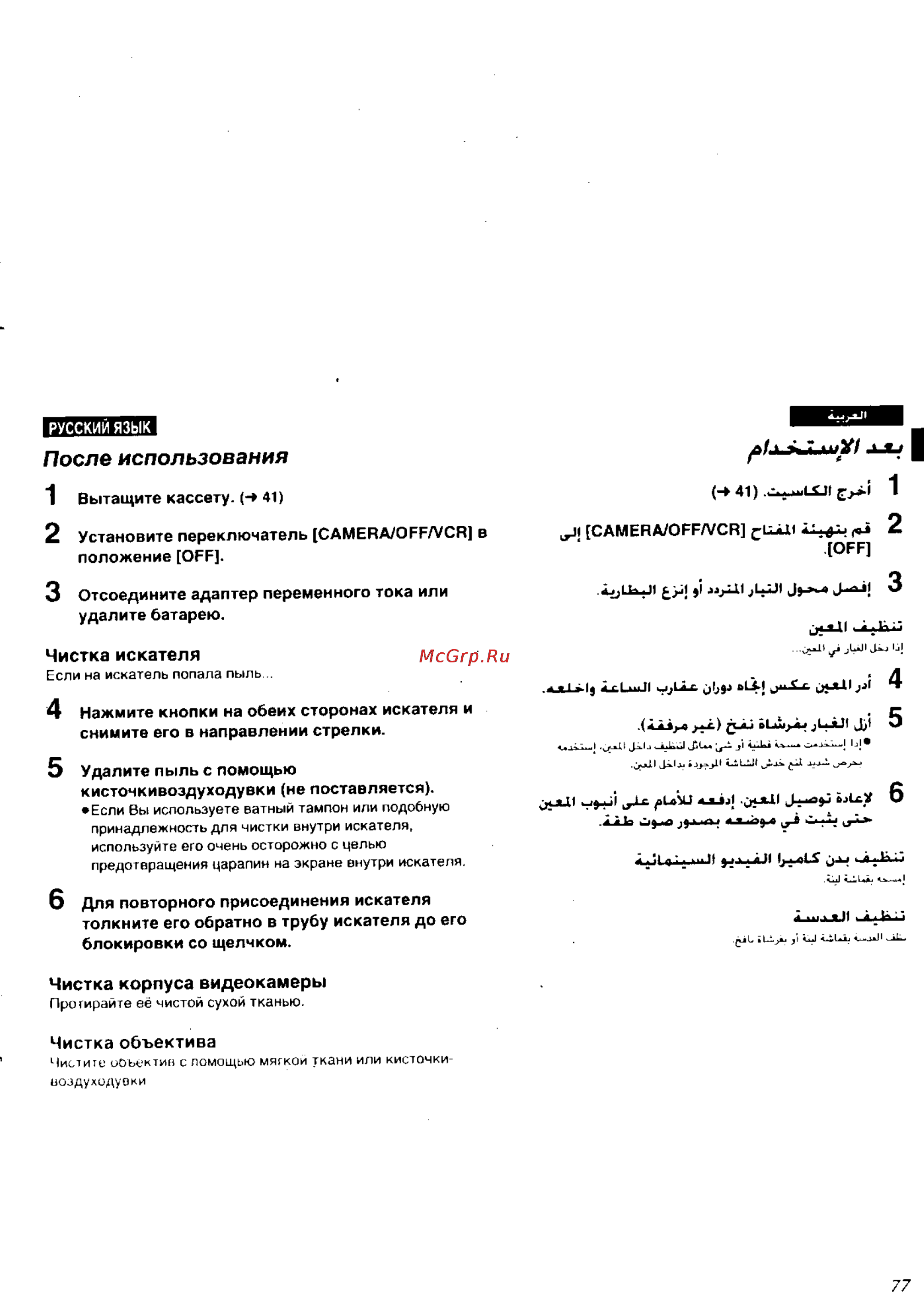Panasonic NV-RZ1ENC [72/149] После использования