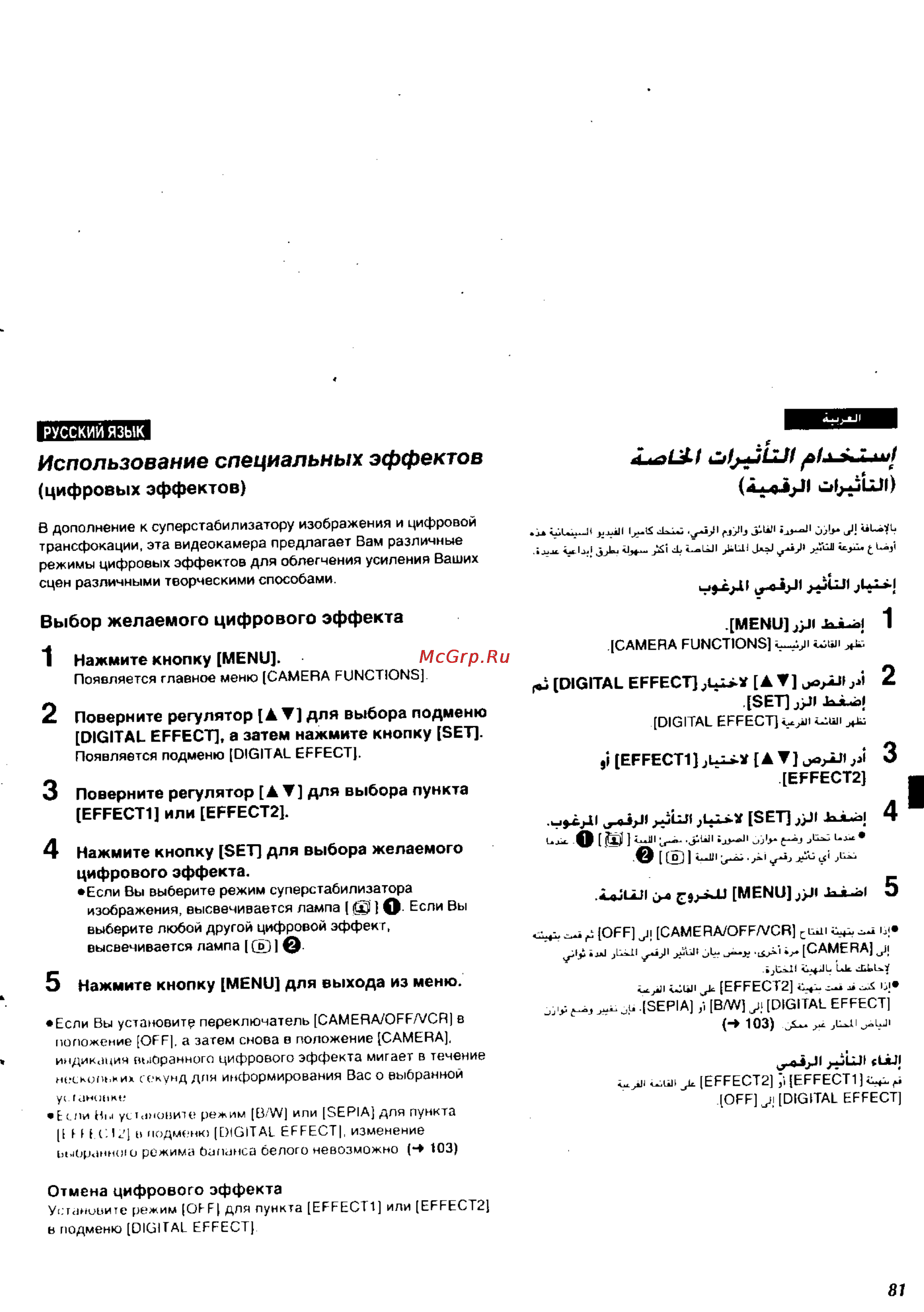 Panasonic NV-RZ1ENC [76/149] Использование специальных эффектов