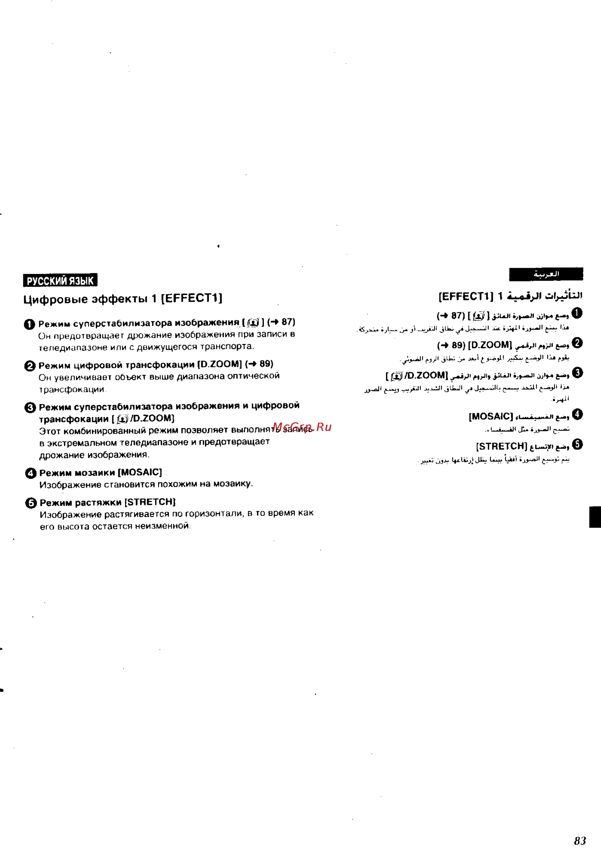Panasonic NV-RZ1ENC [78/149] Цифровые эффекты 1 effect1