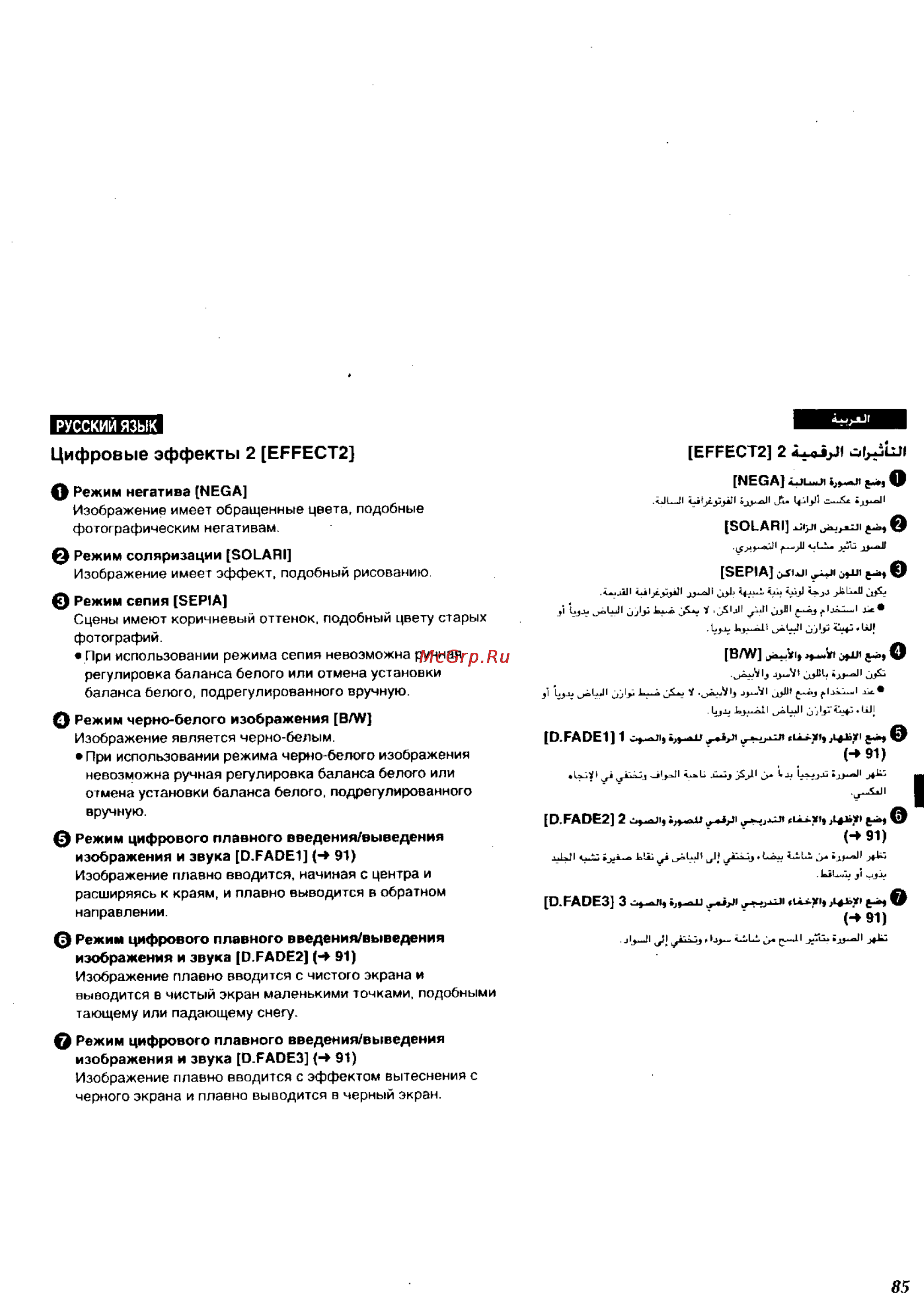 Panasonic NV-RZ1ENC [80/149] Цифровые эффекты 2 effect2