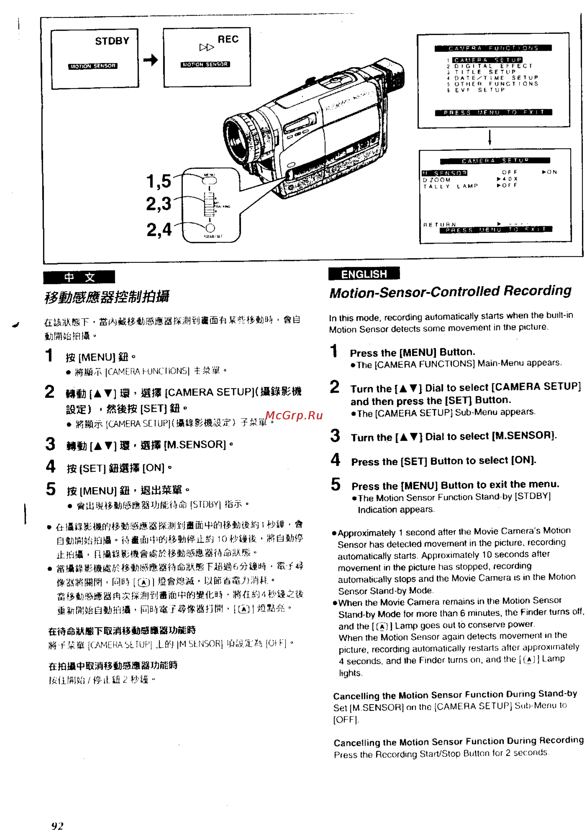 Panasonic NV-RZ1ENC [87/149] Motion sensor controlled recording