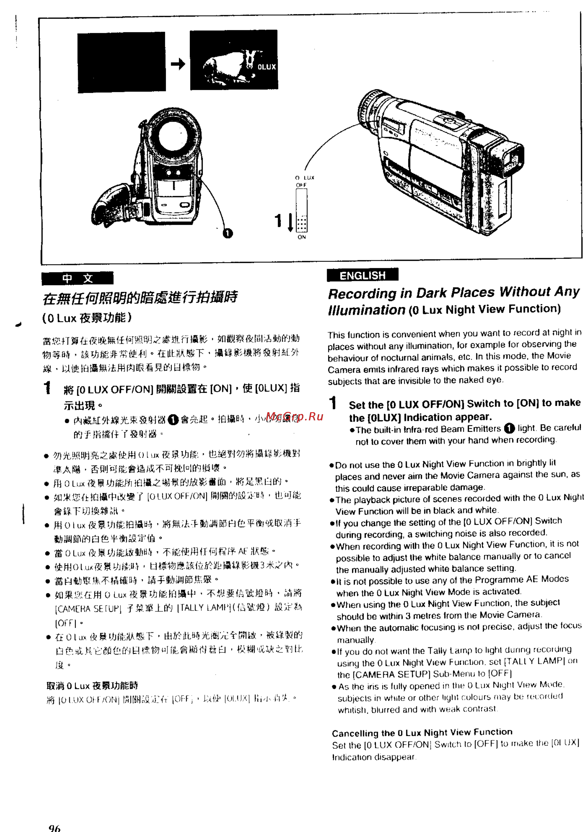 Panasonic NV-RZ1ENC [90/149] Recording in dark places without any illuminatio