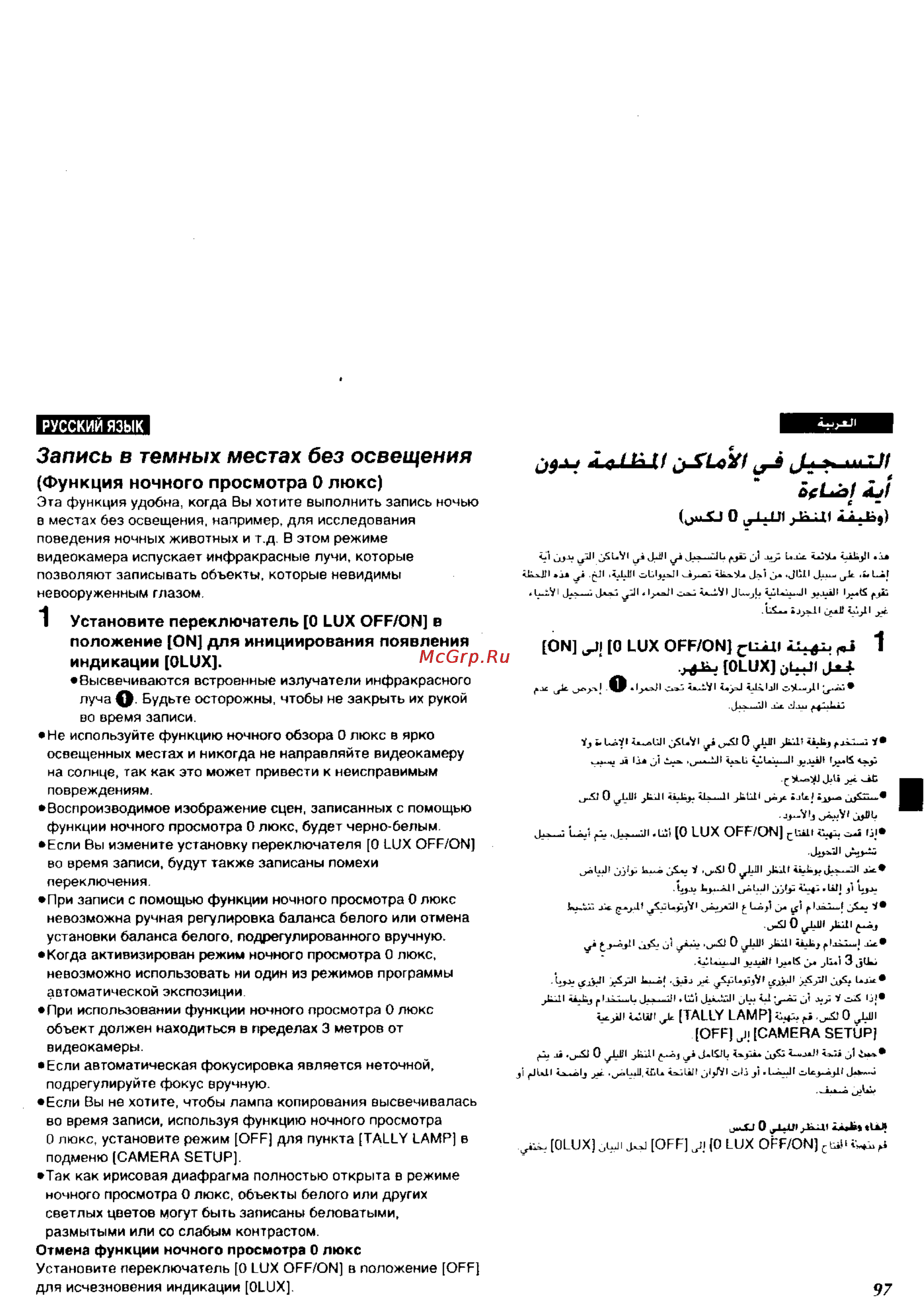 Panasonic NV-RZ1ENC [91/149] Ii flhl