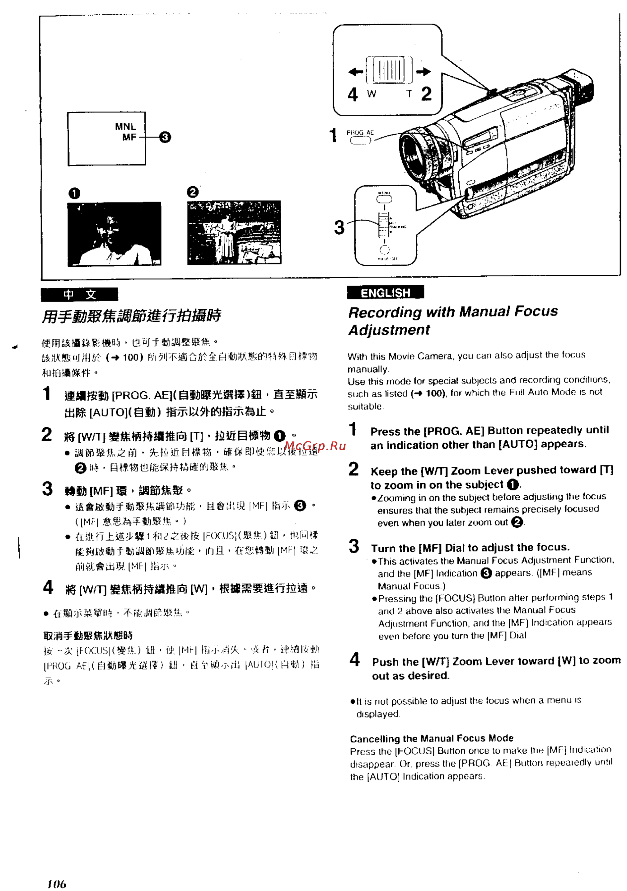 Panasonic NV-RZ1ENC [99/149] Recording with manual focus adjustment