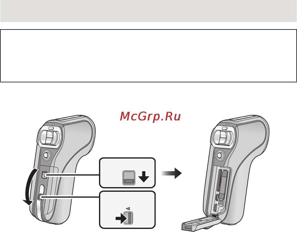 Panasonic HX-DC2 [10/186] Откройте заднюю дверцу