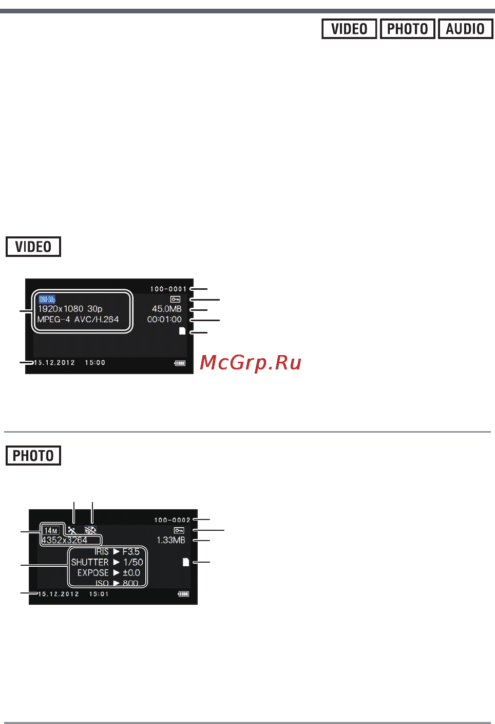 Panasonic HX-DC2 [109/186] Отображение информации о файле